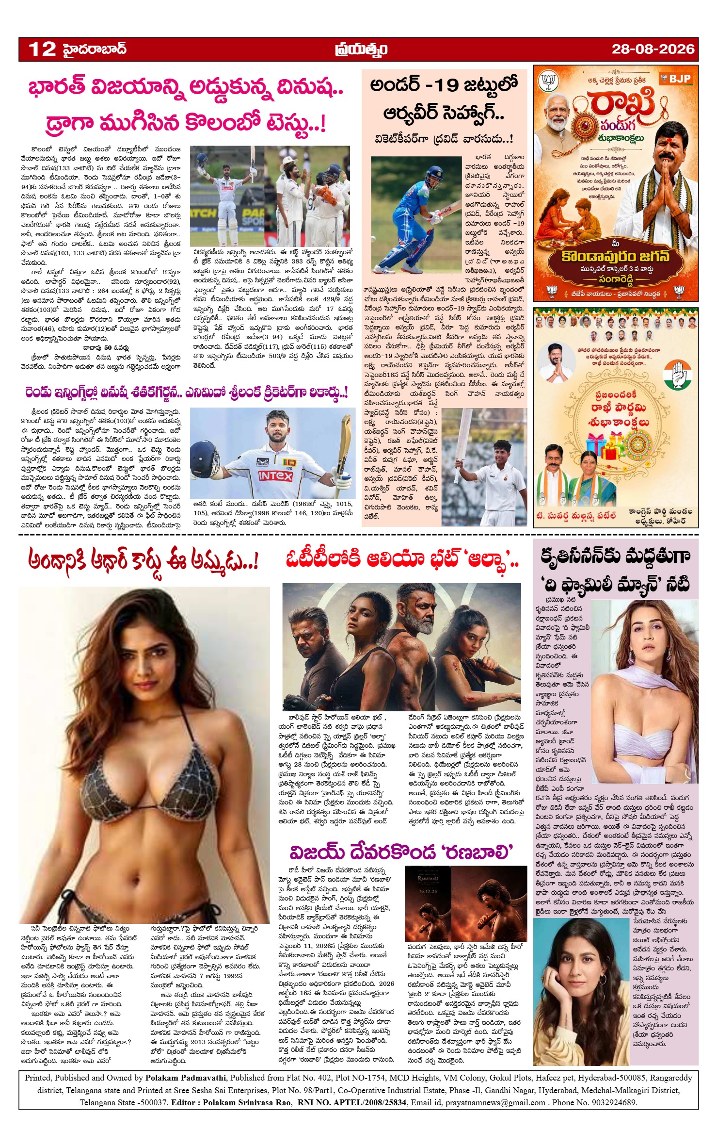 Page 12