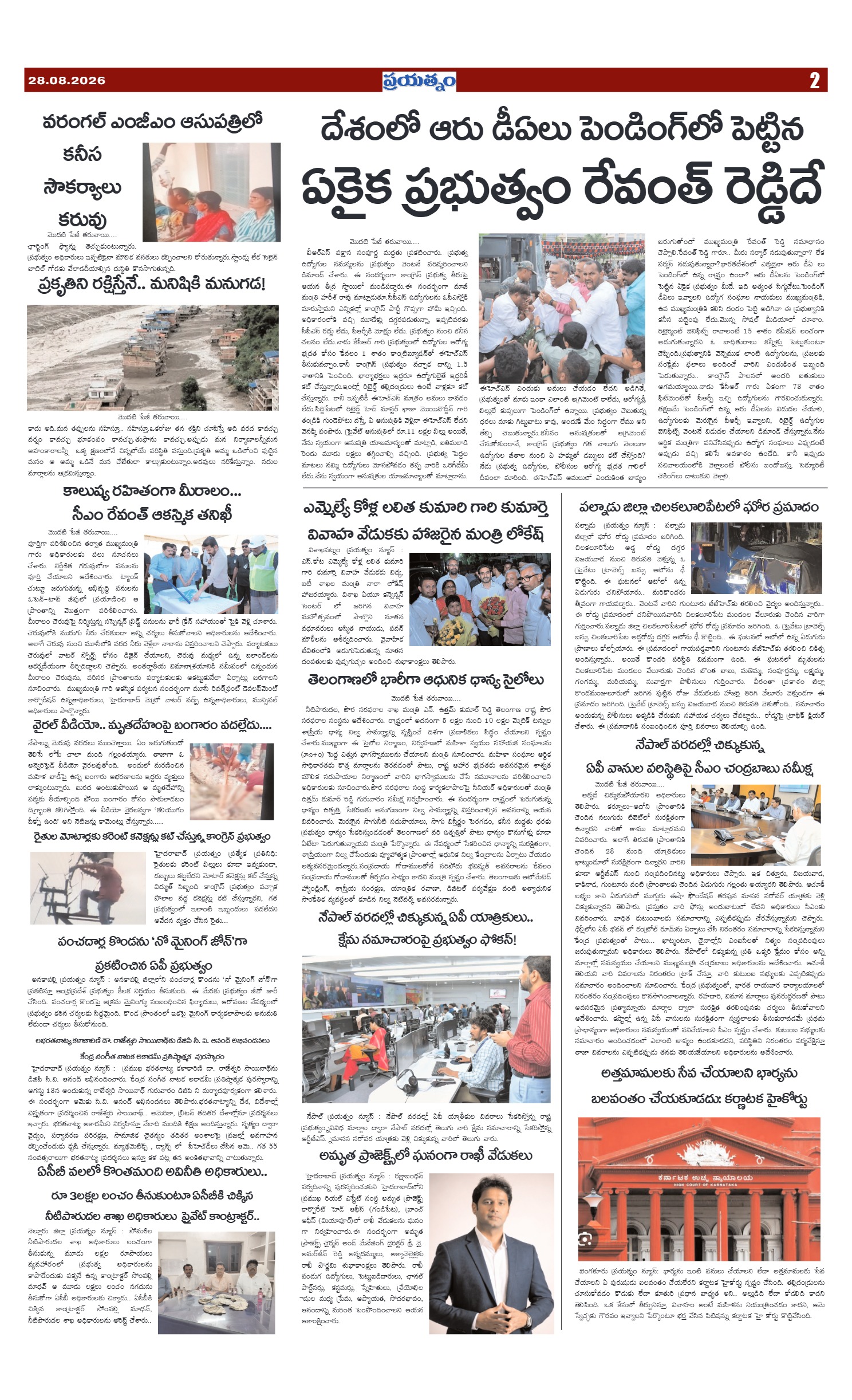 Page 2