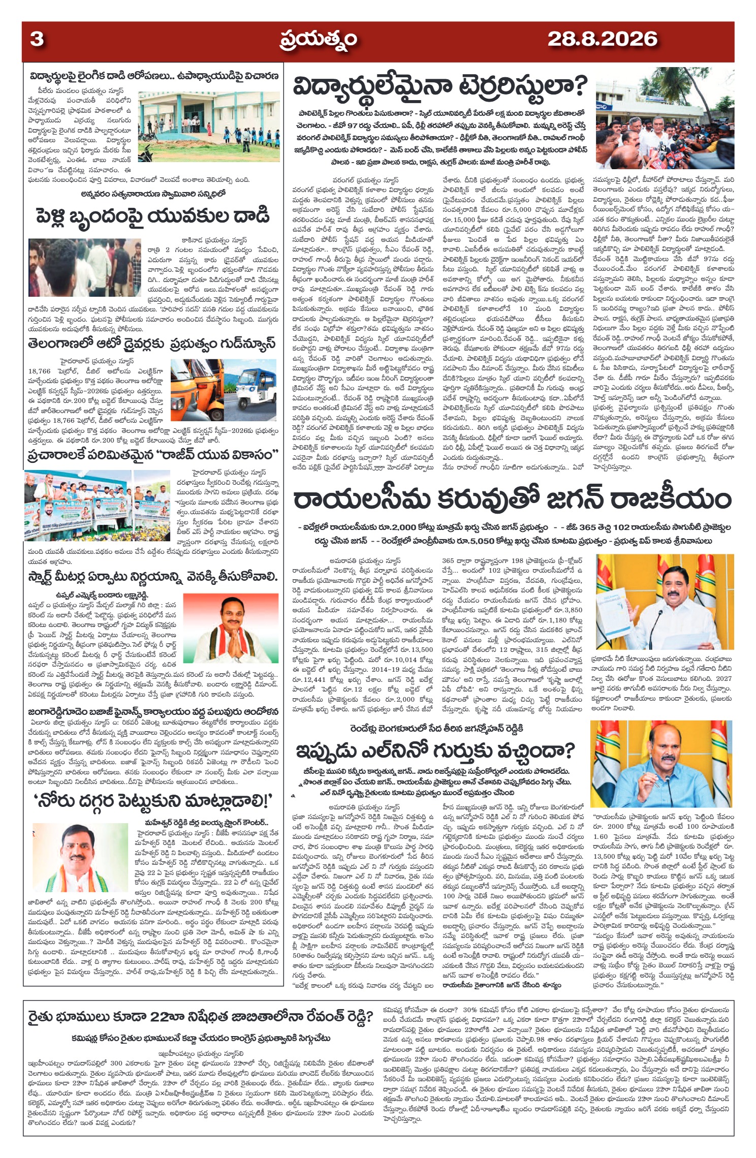 Page 3