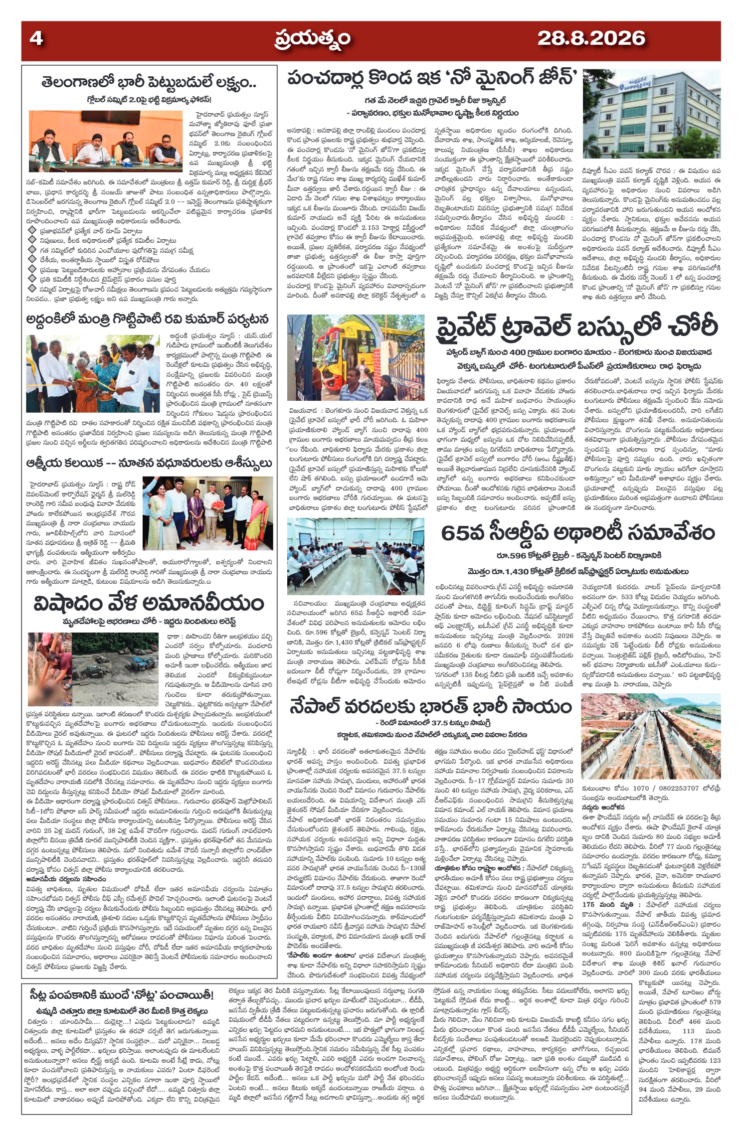 Page 4