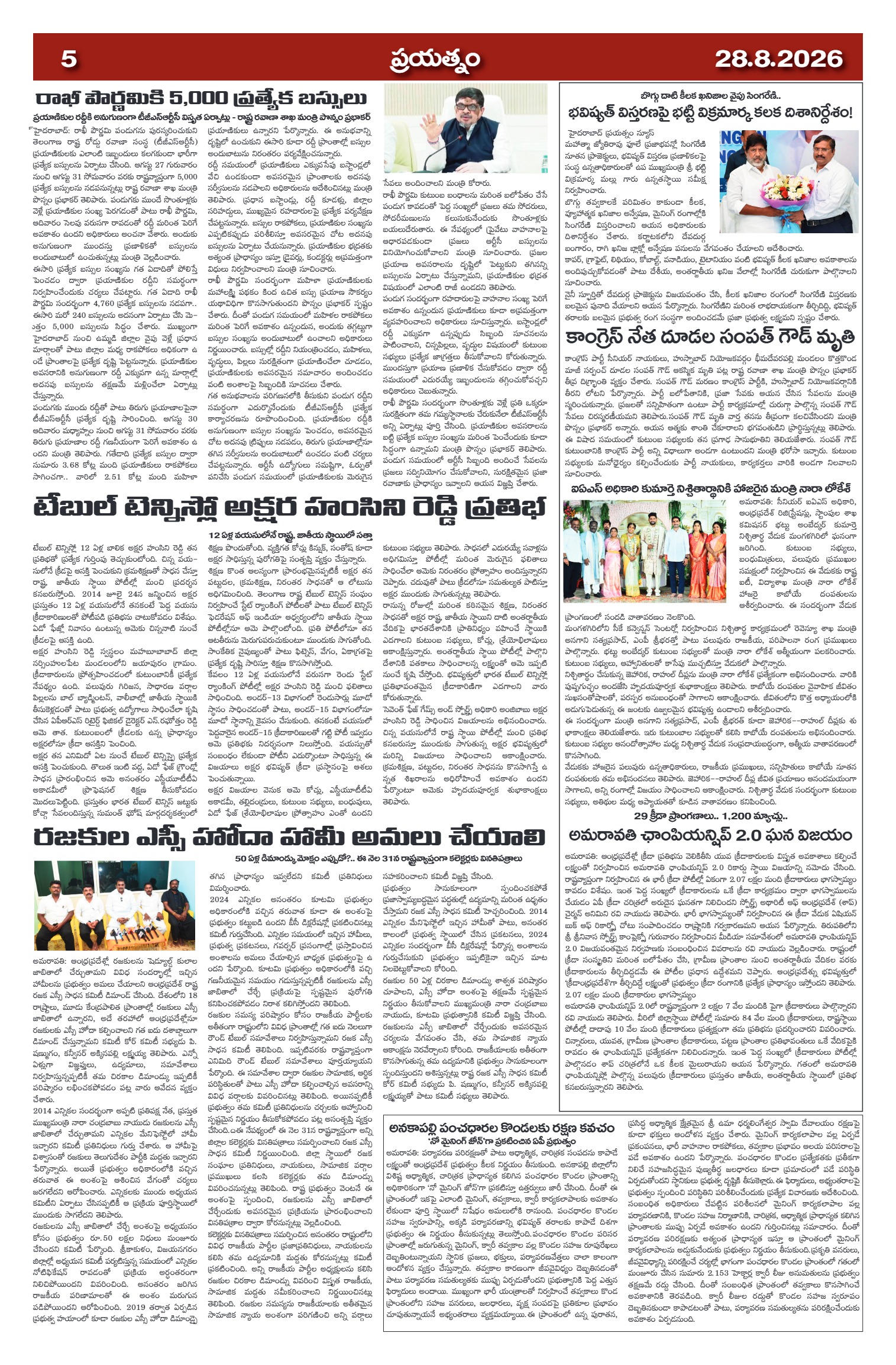 Page 5