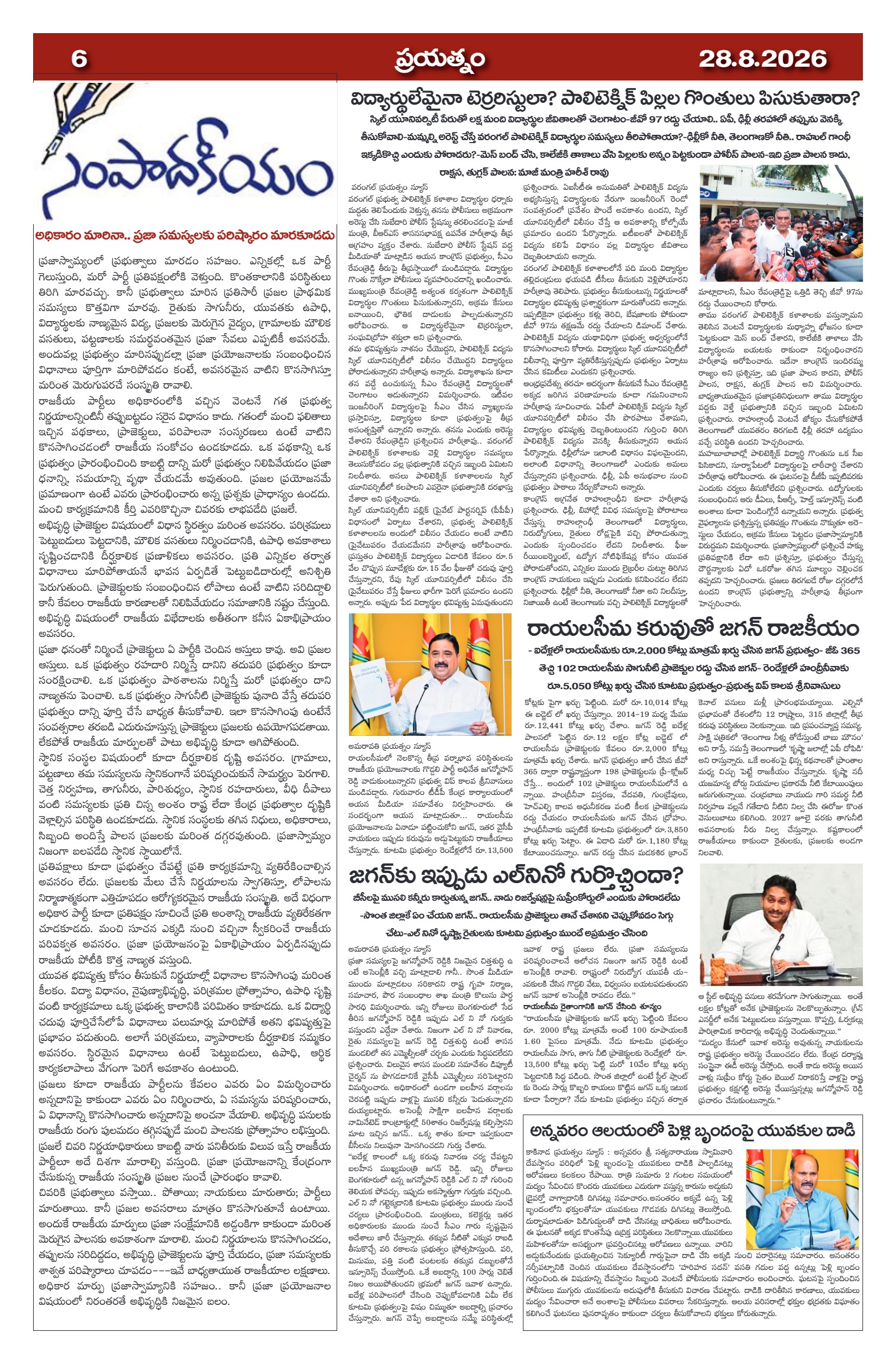 Page 6