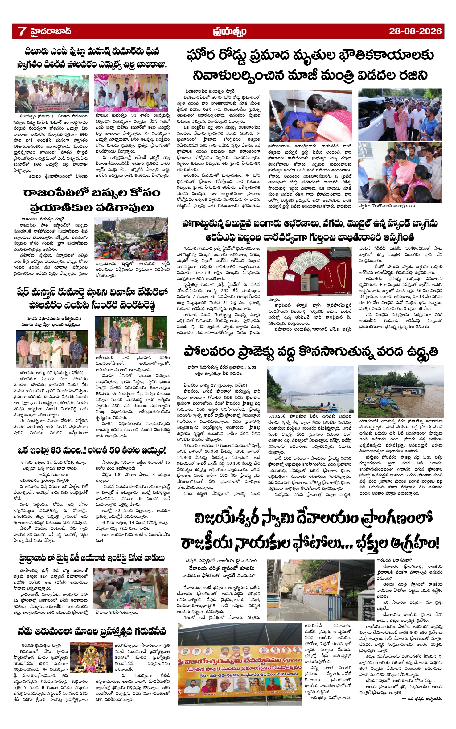 Page 7