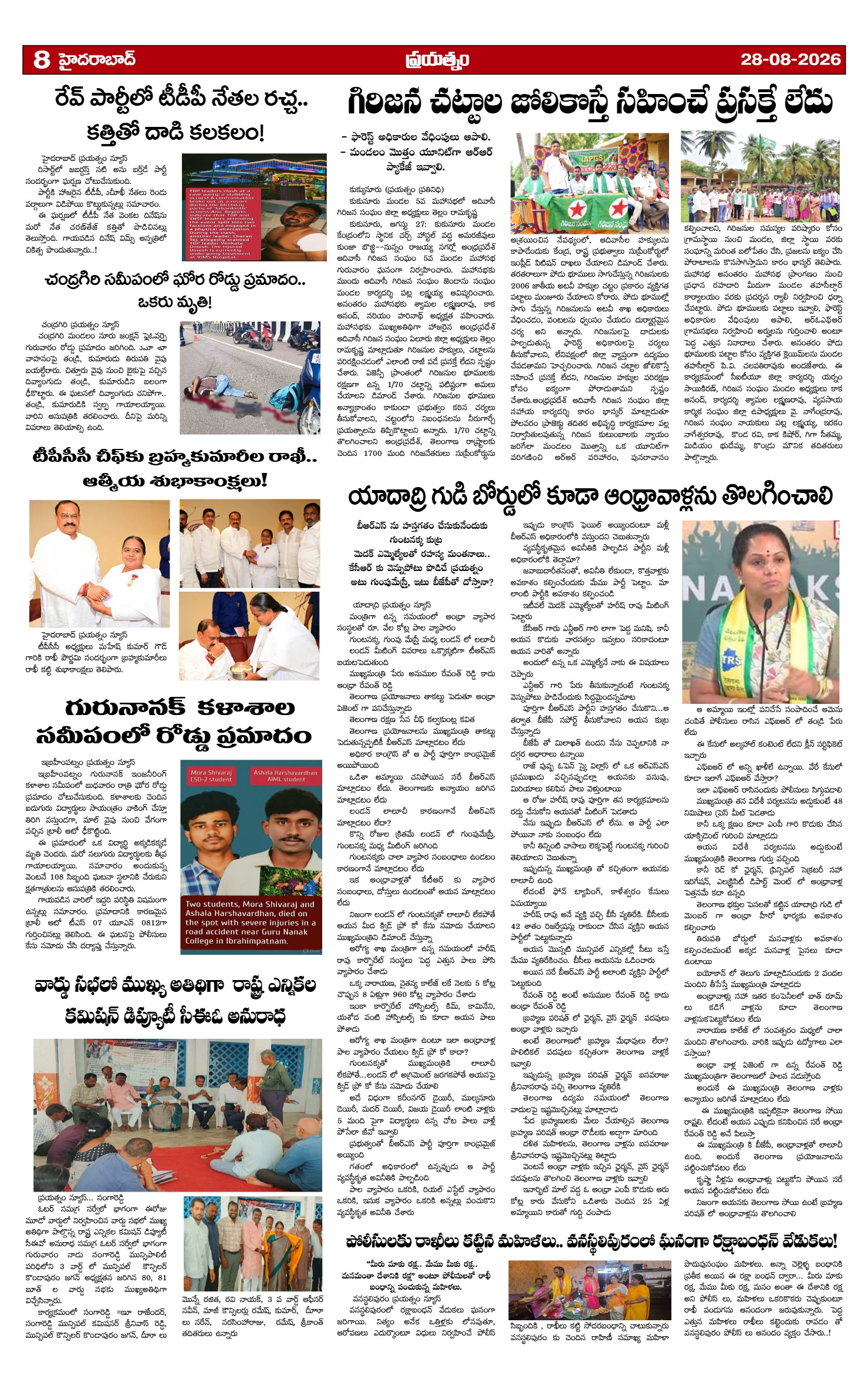 Page 8