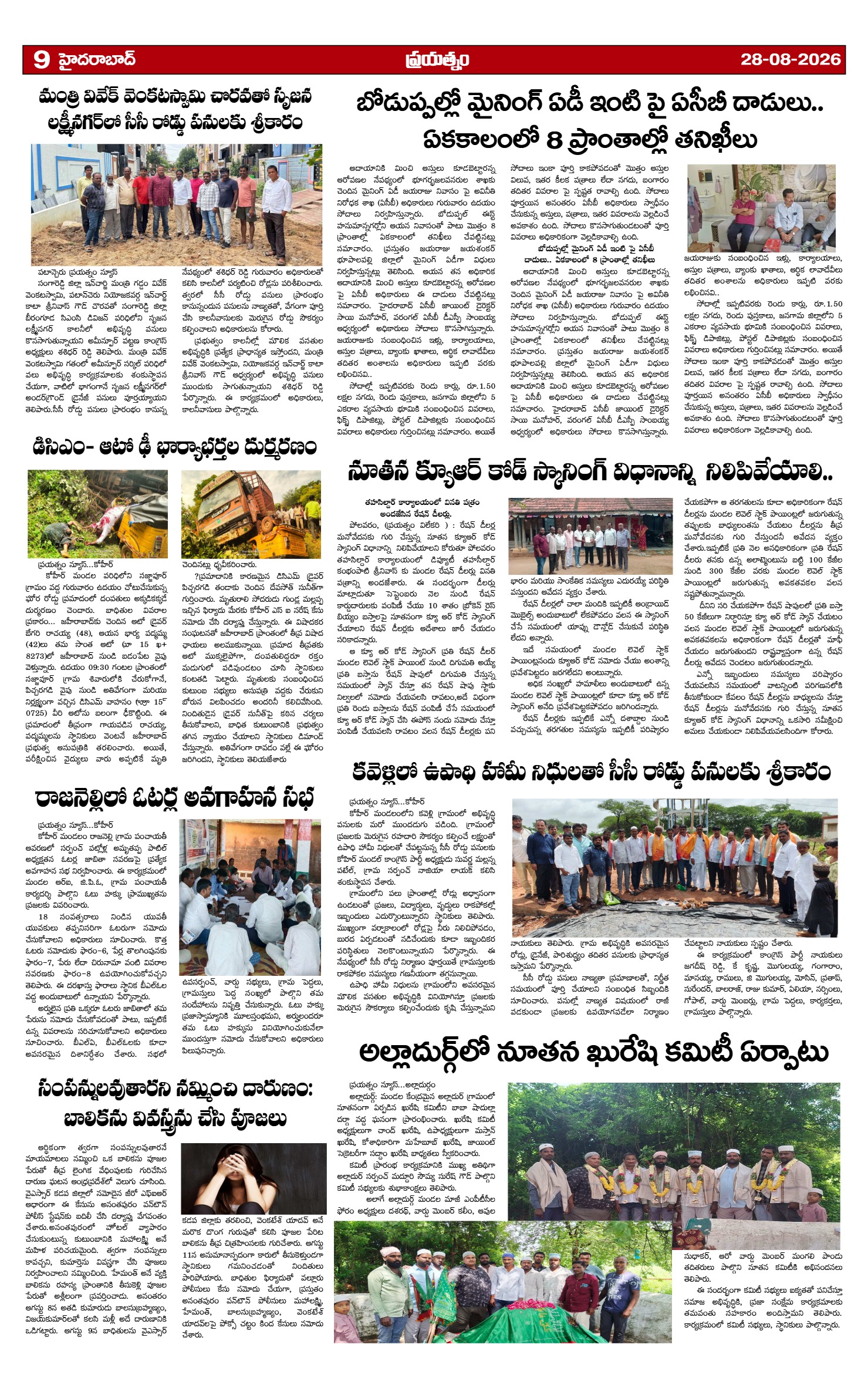 Page 9