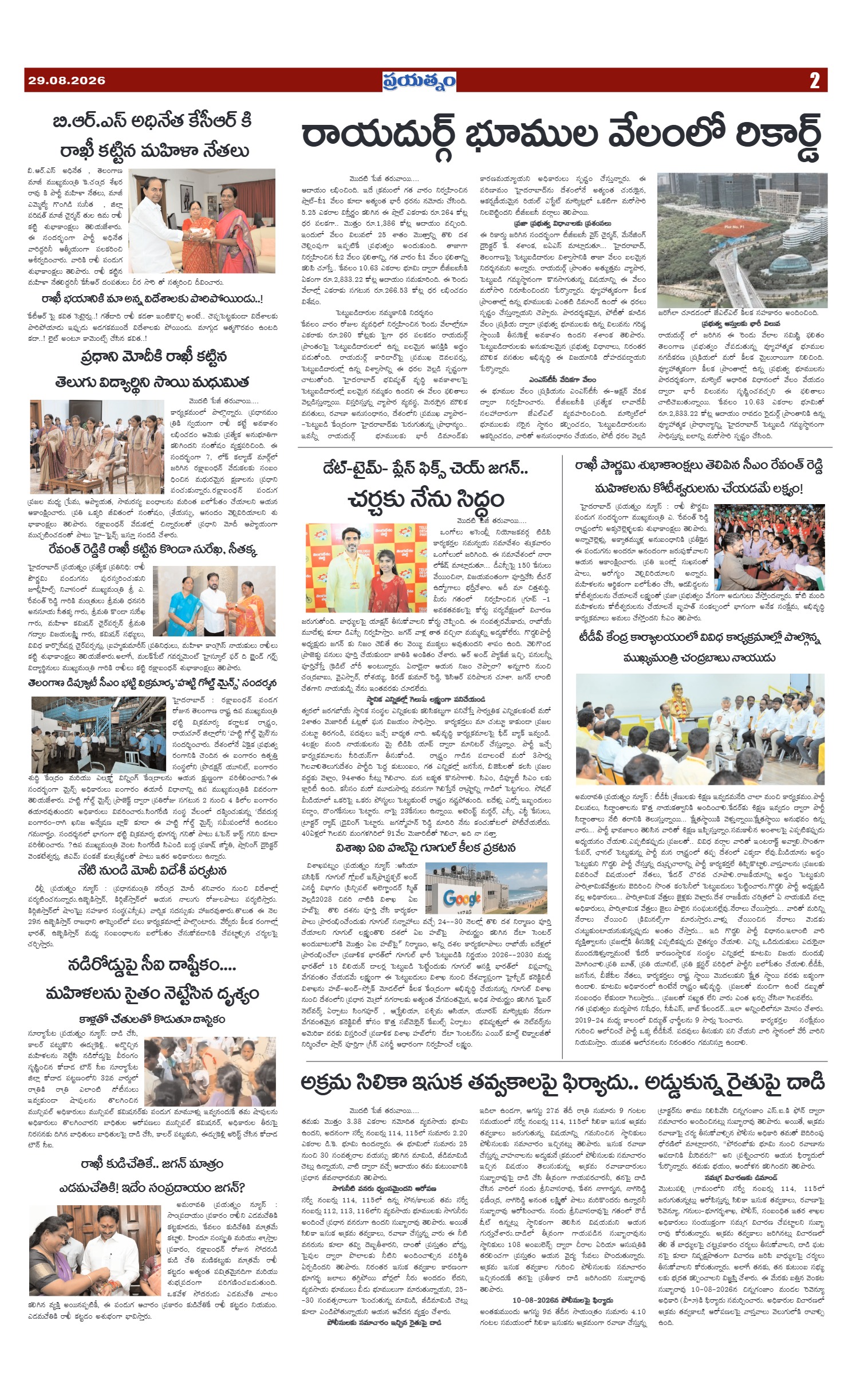 Page 2