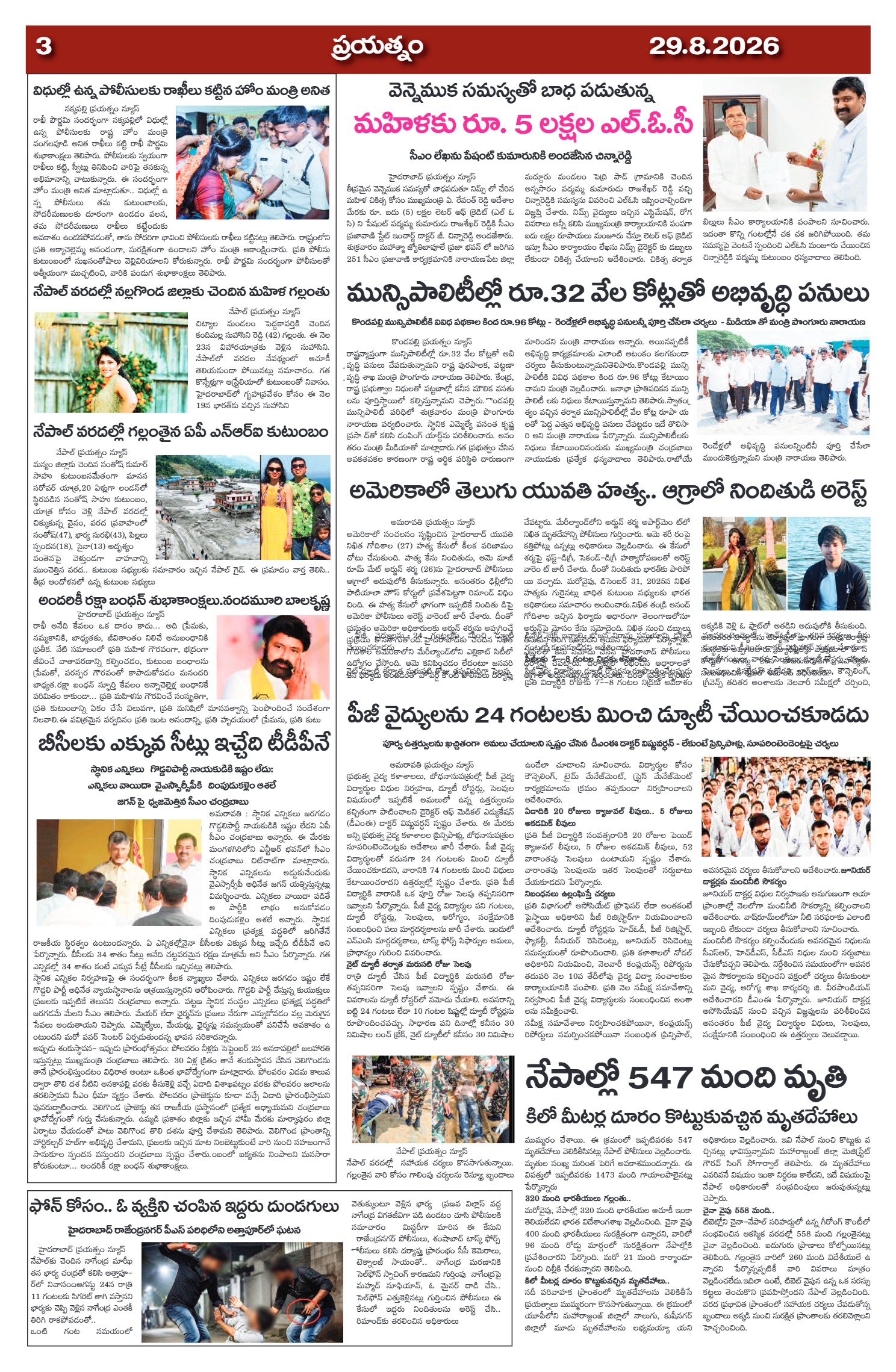 Page 3