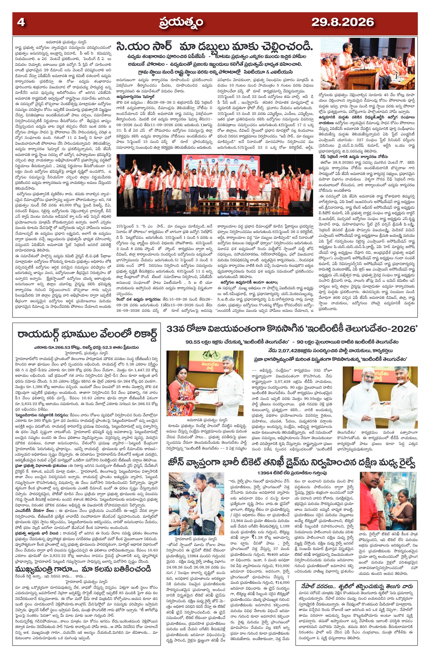 Page 4