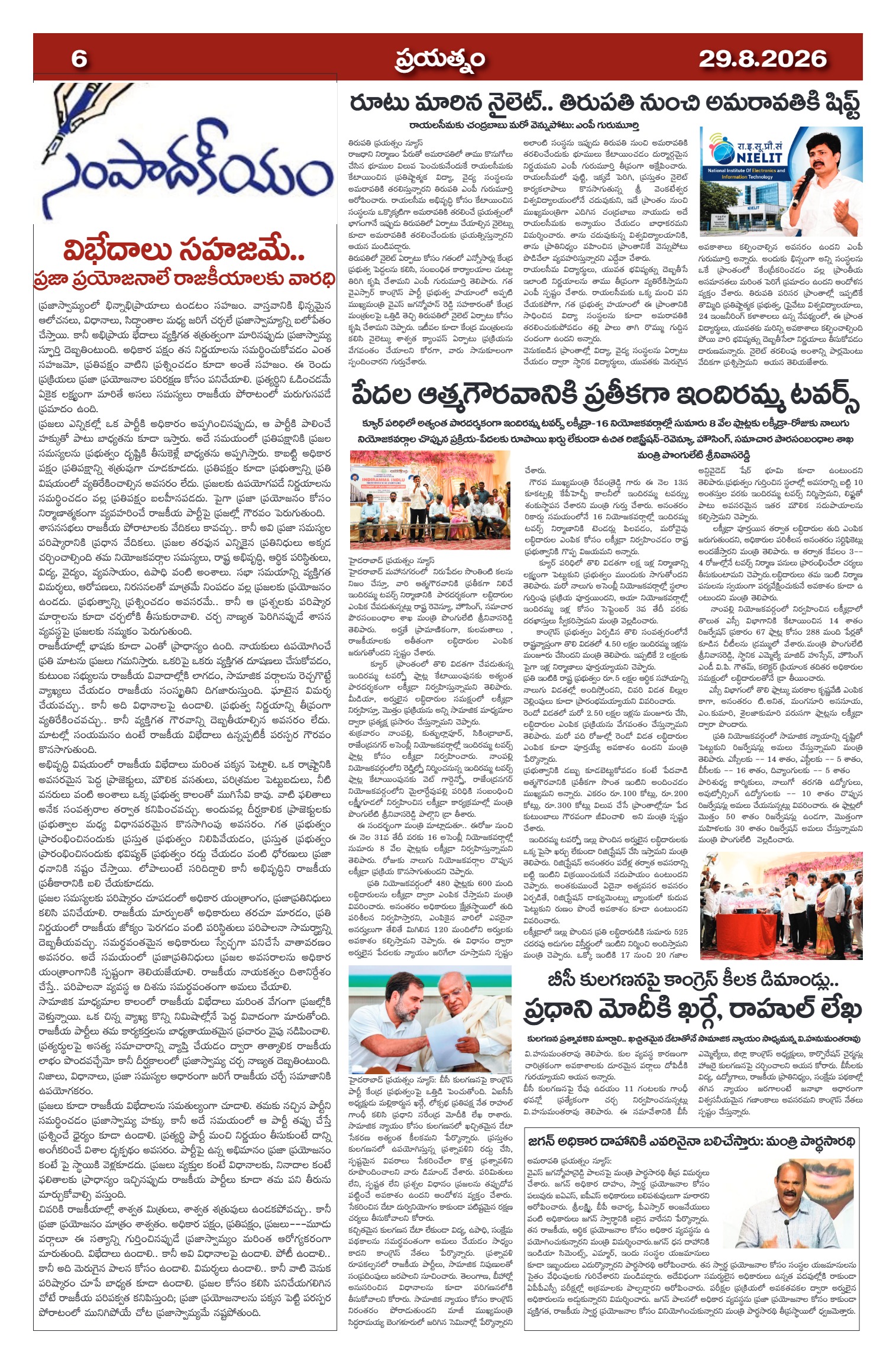 Page 6