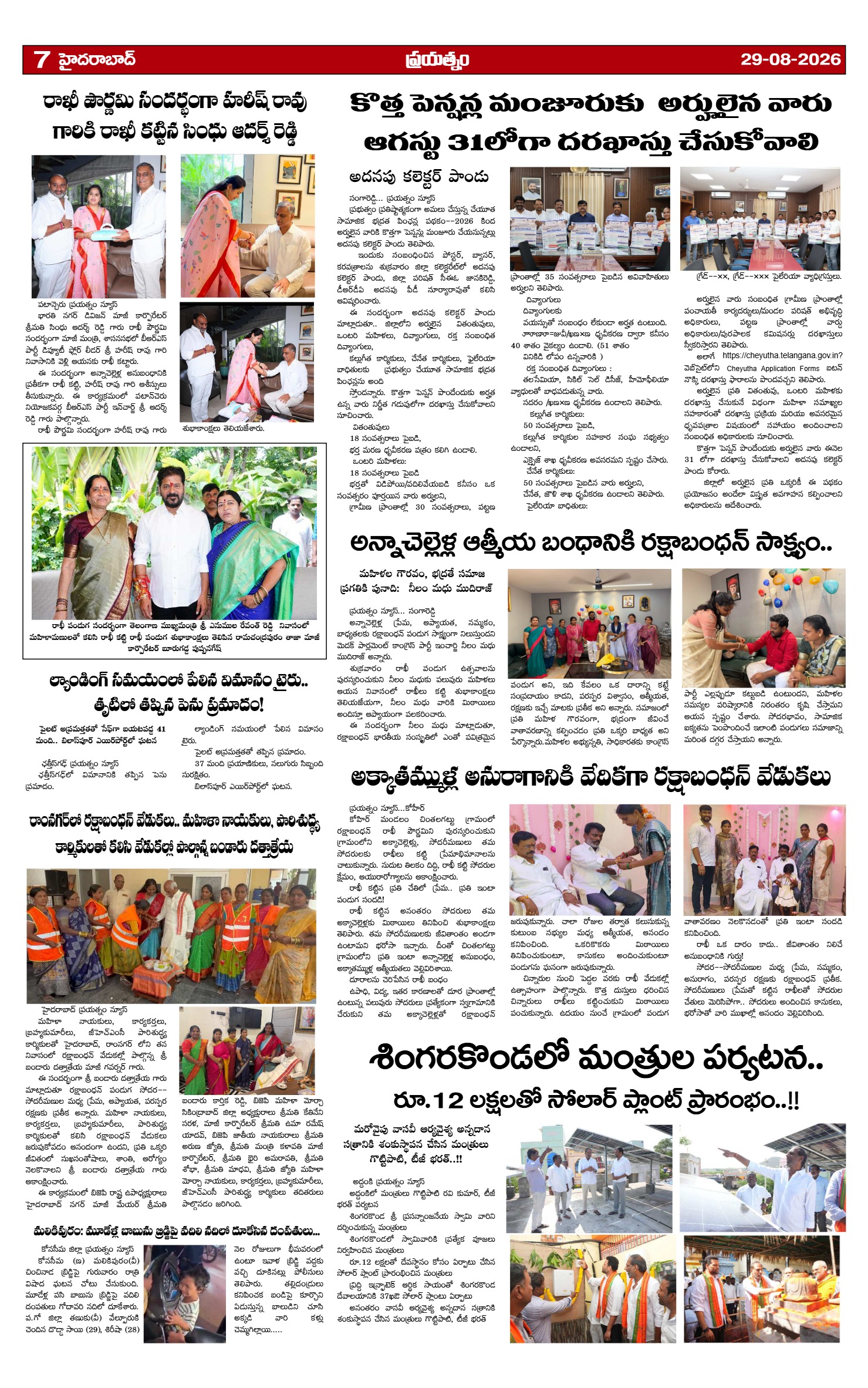 Page 7