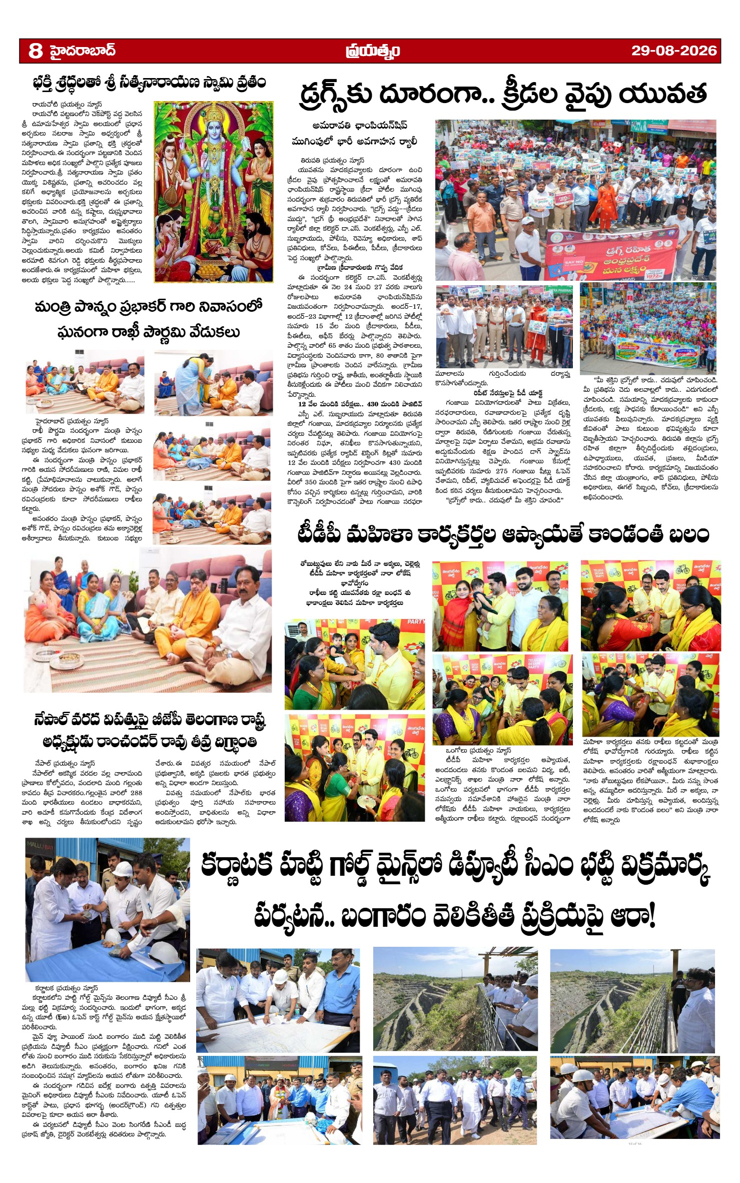Page 8