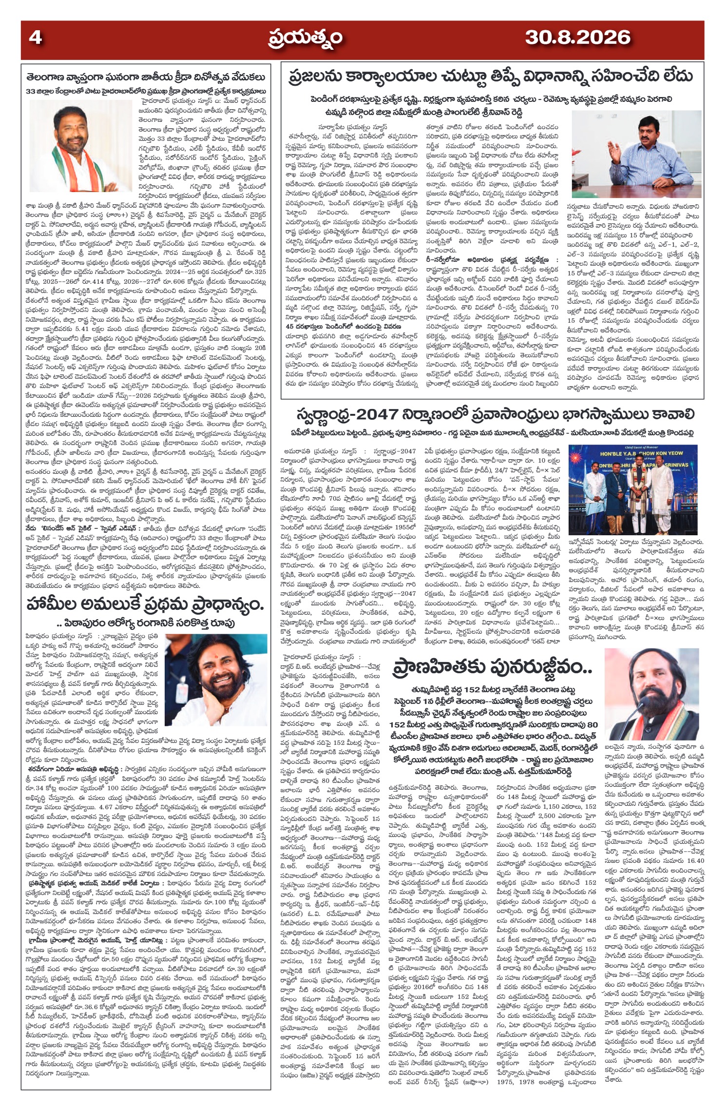 Page 4