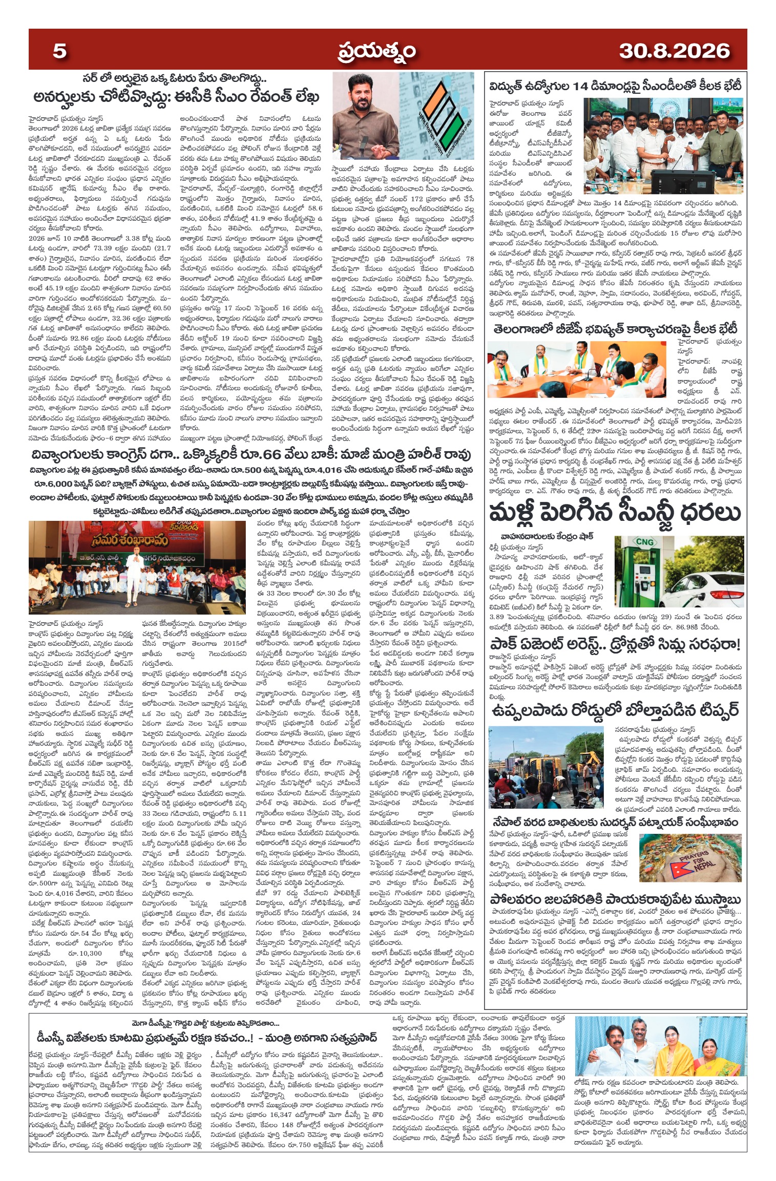 Page 5