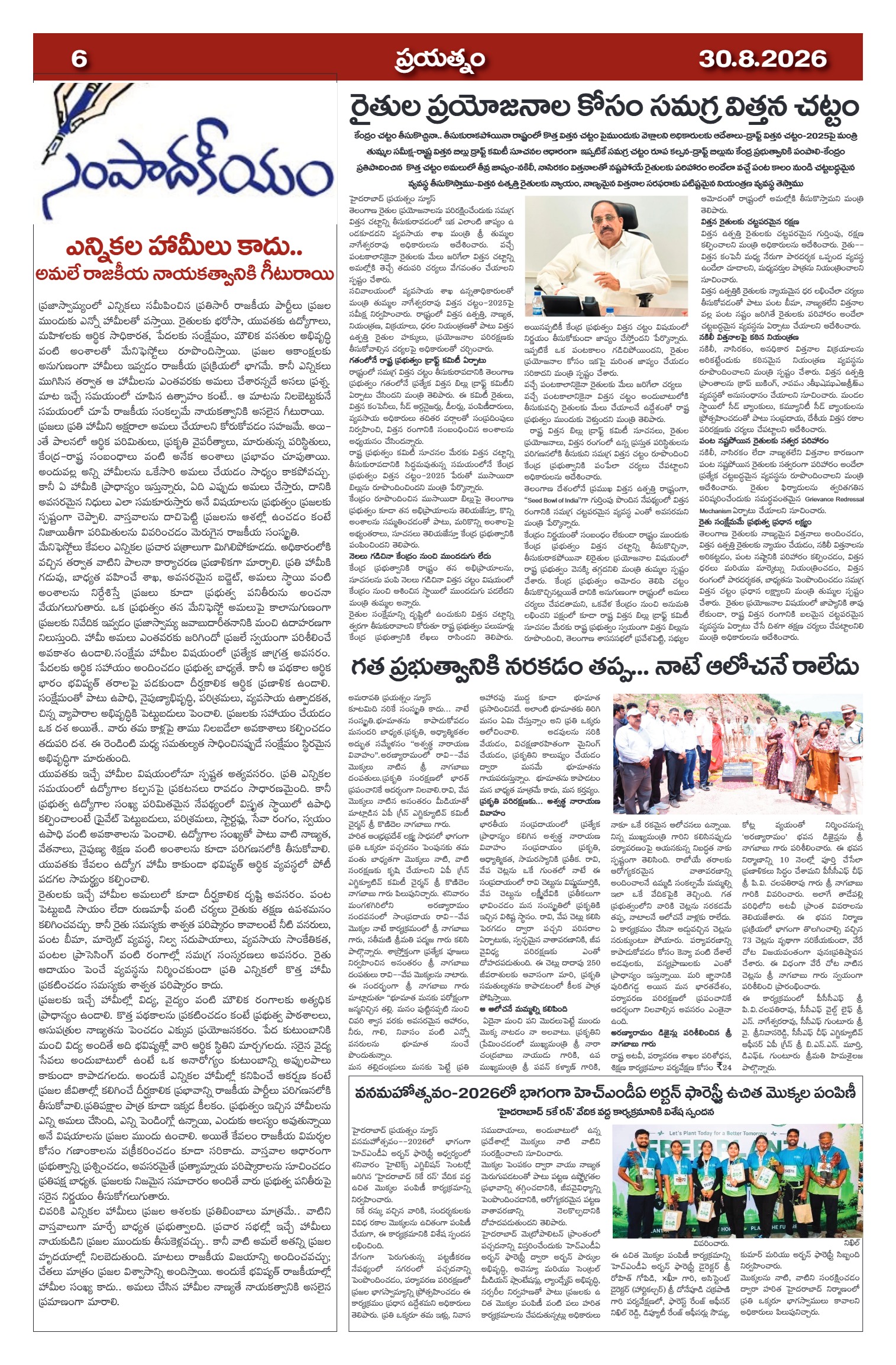 Page 6