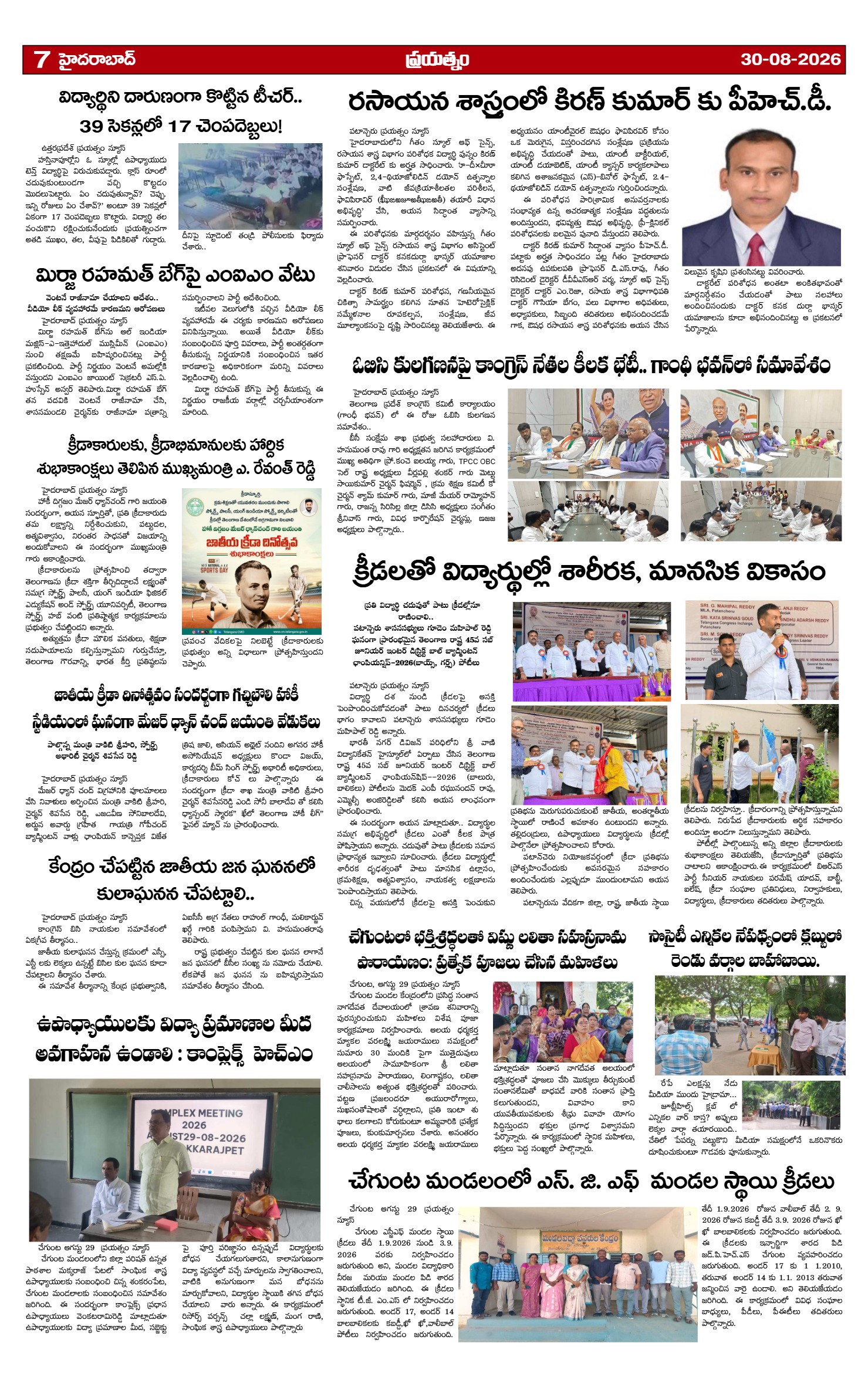 Page 7