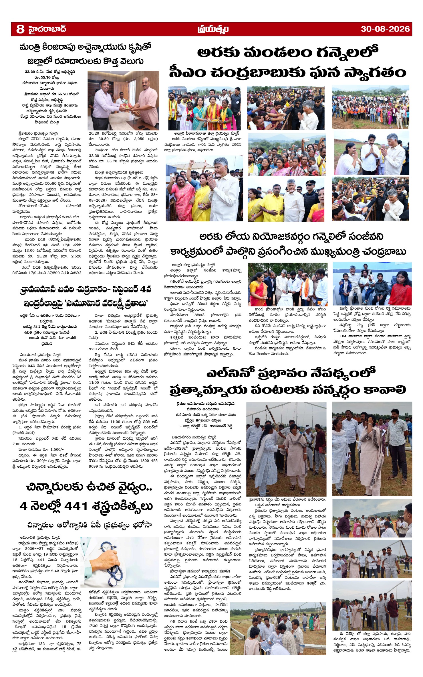 Page 8