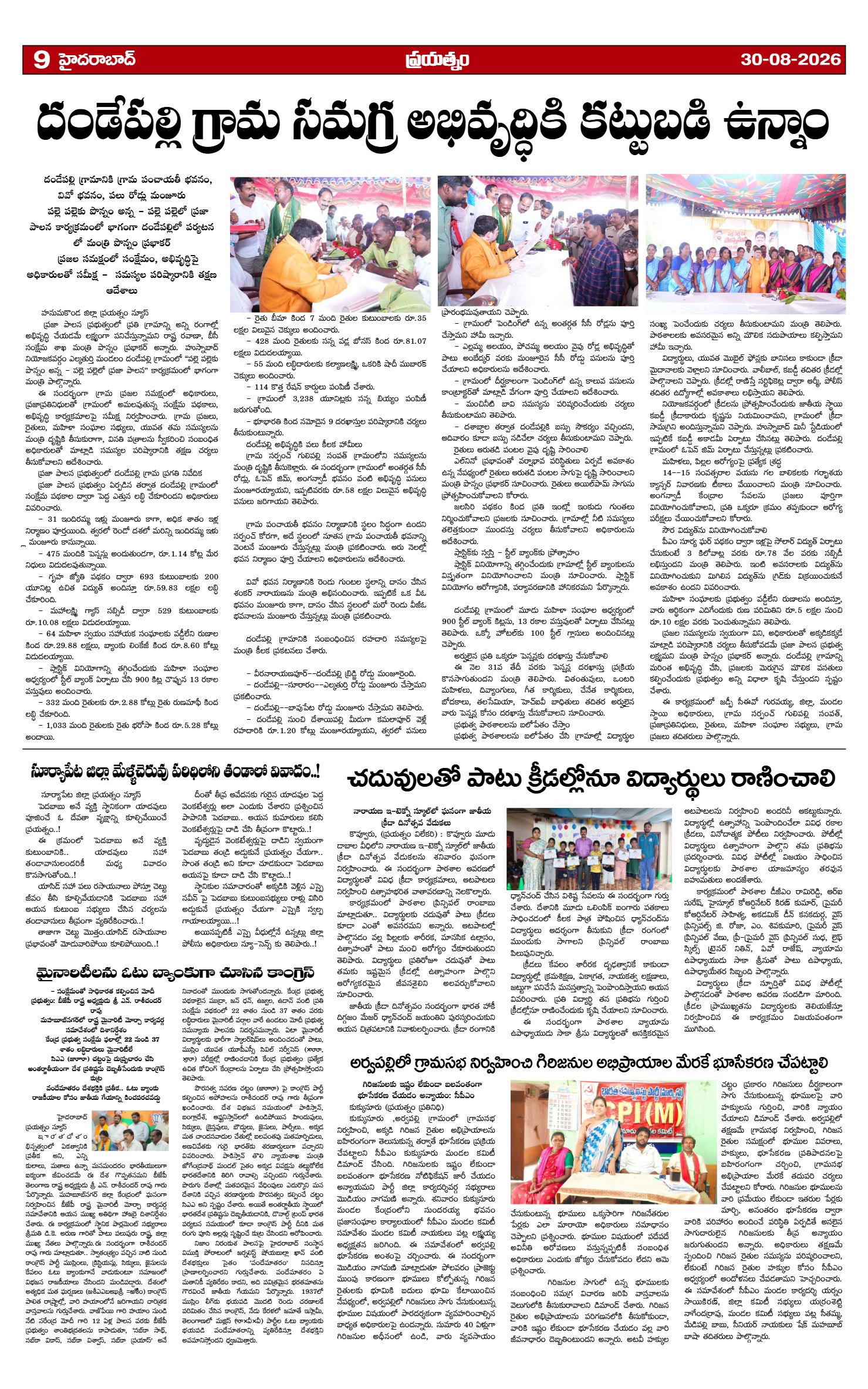 Page 9