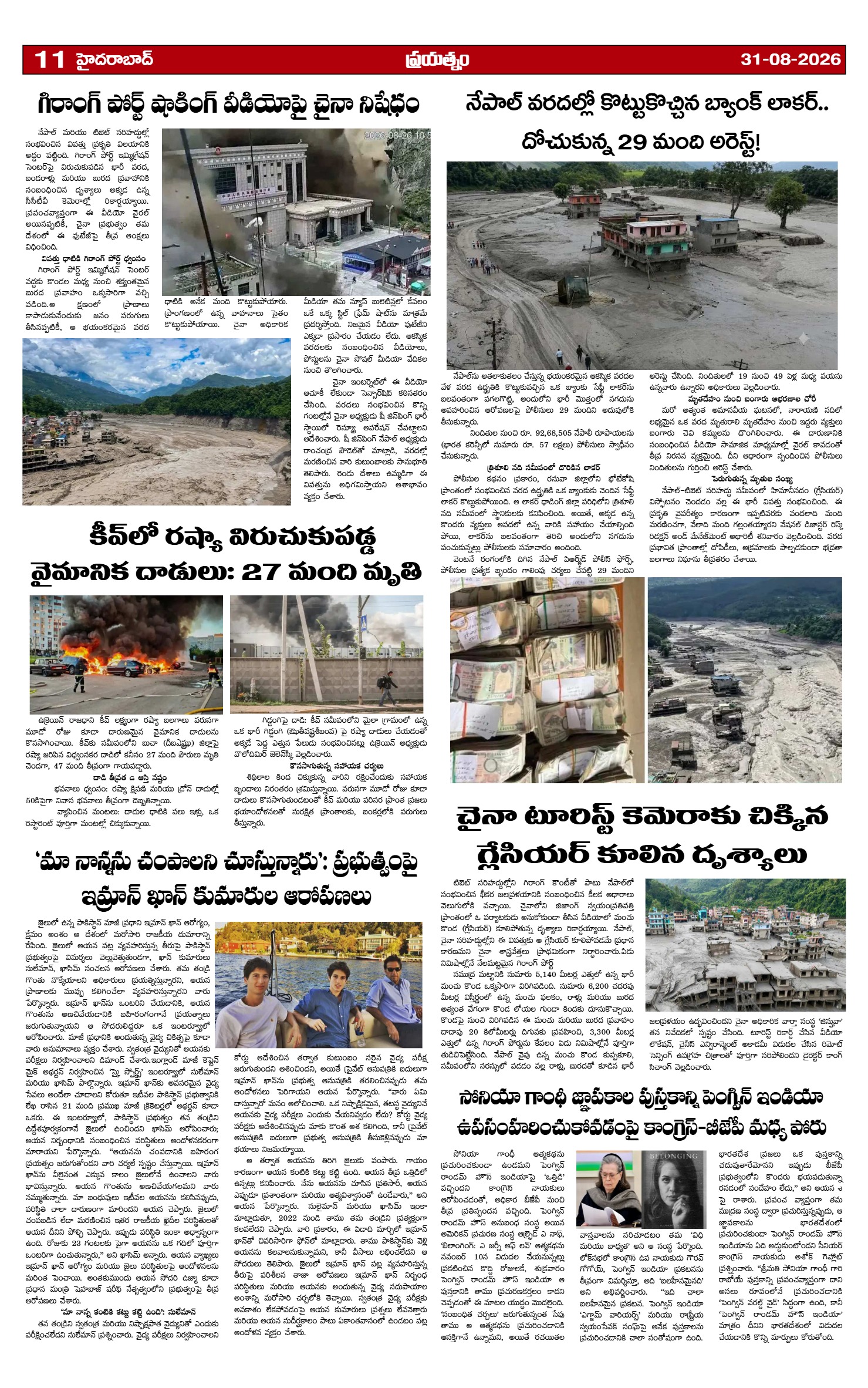 Page 11