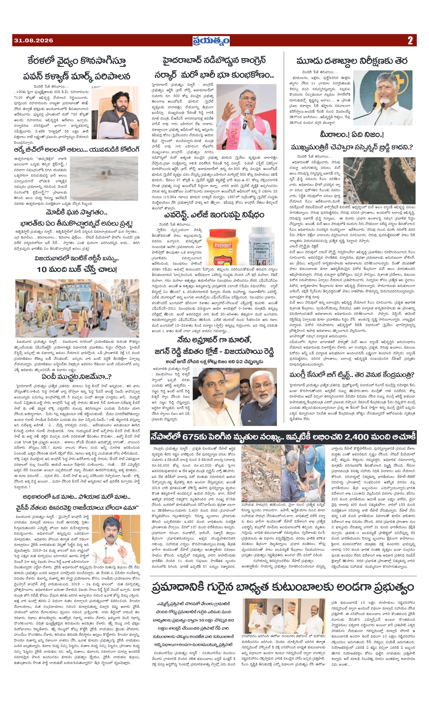 Page 2