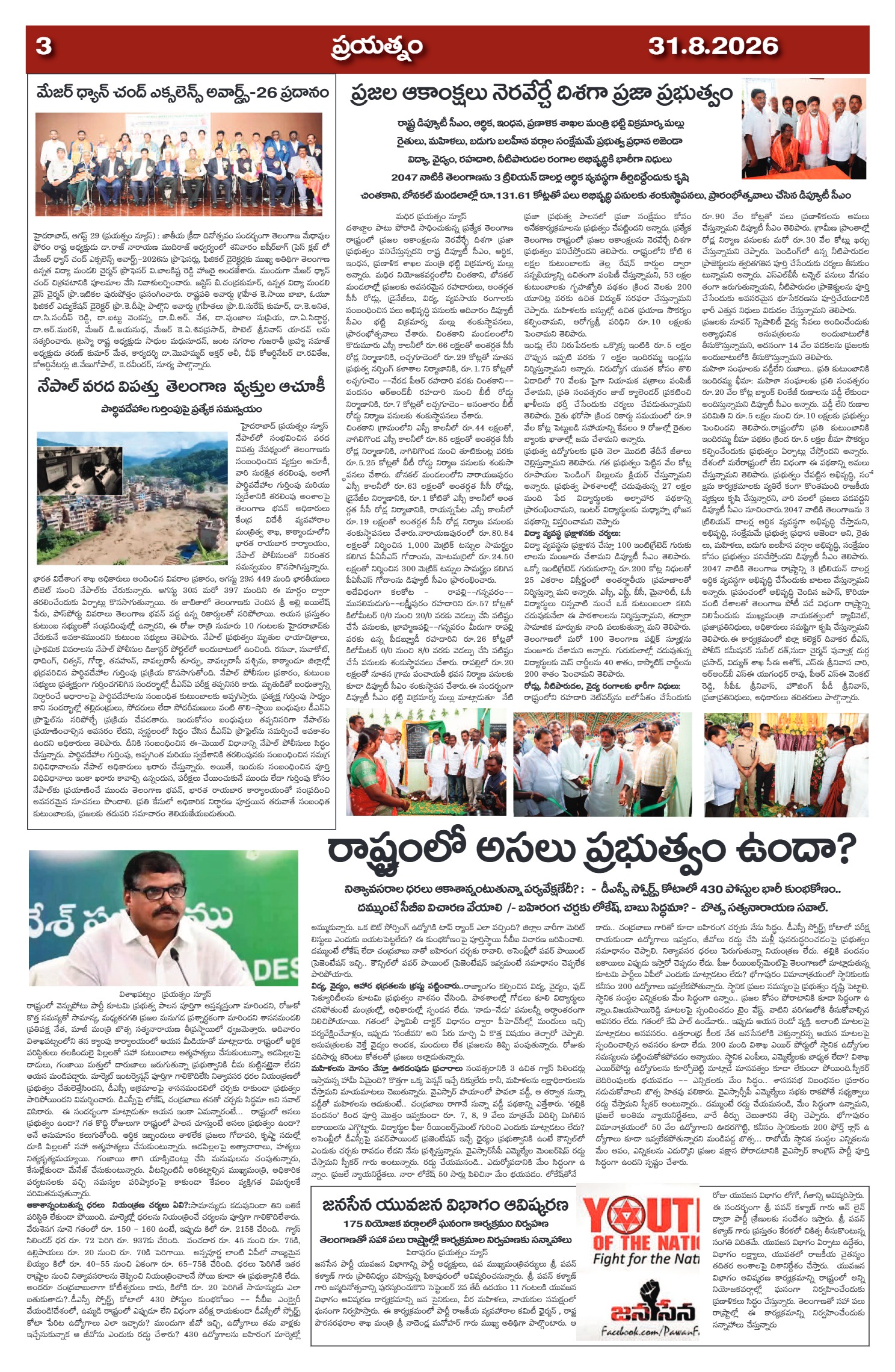 Page 3