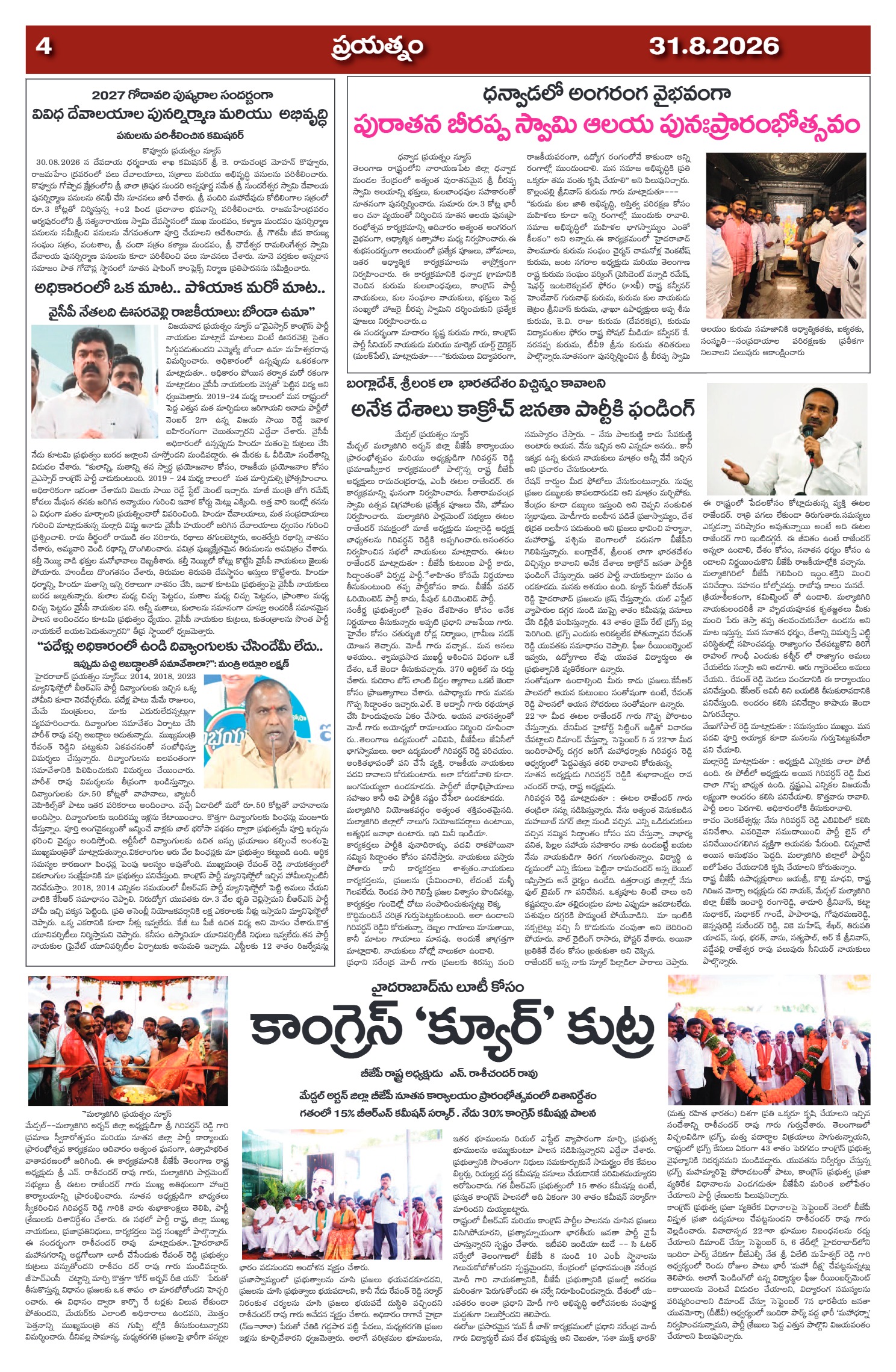 Page 4