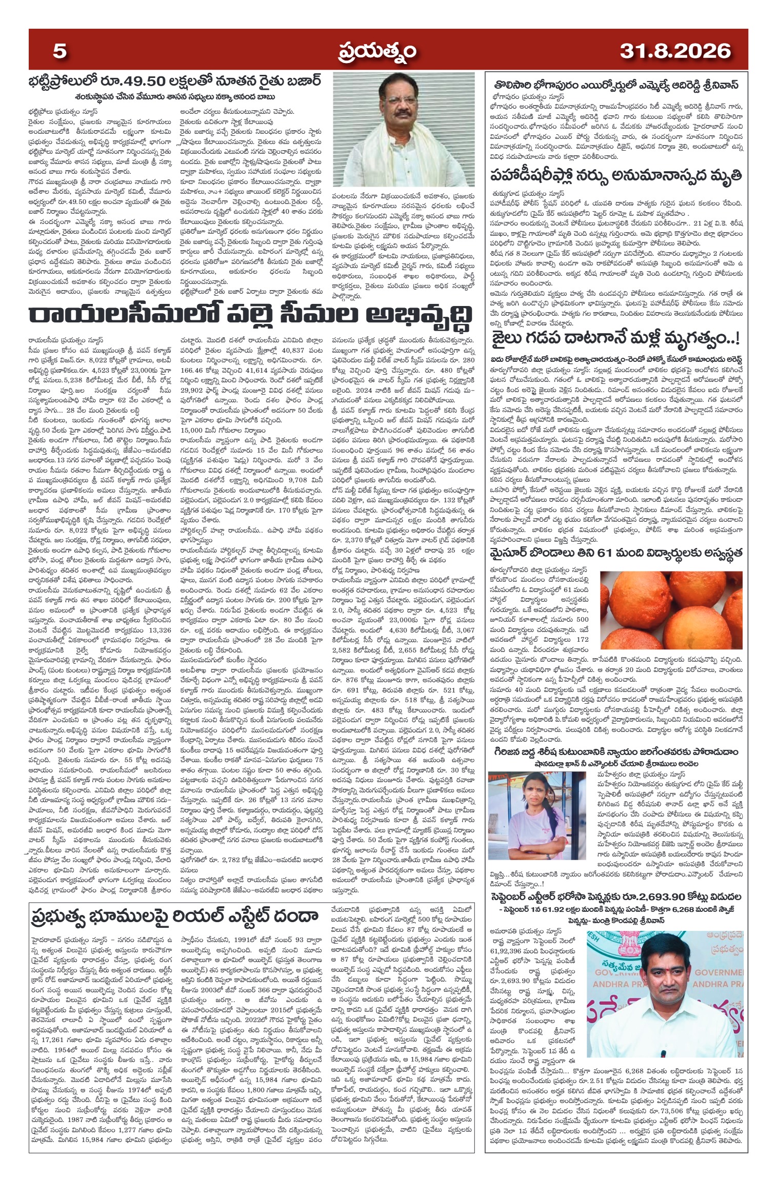 Page 5