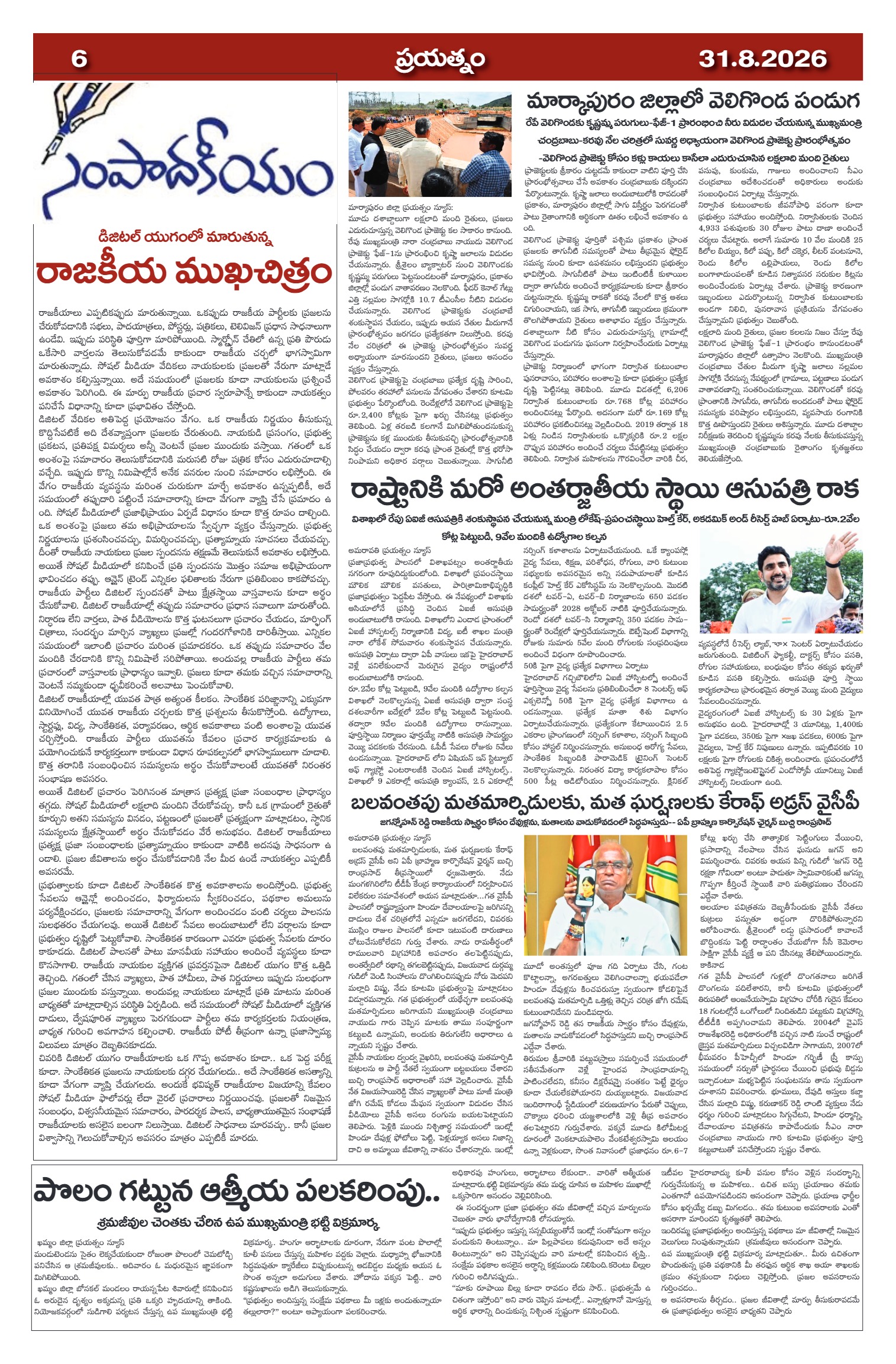 Page 6