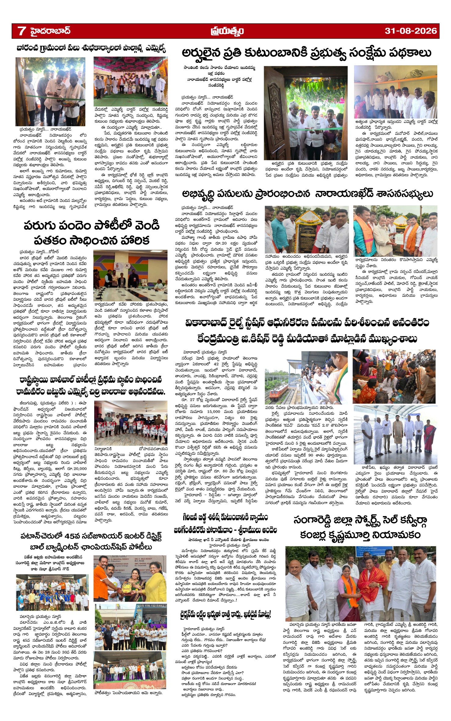 Page 7