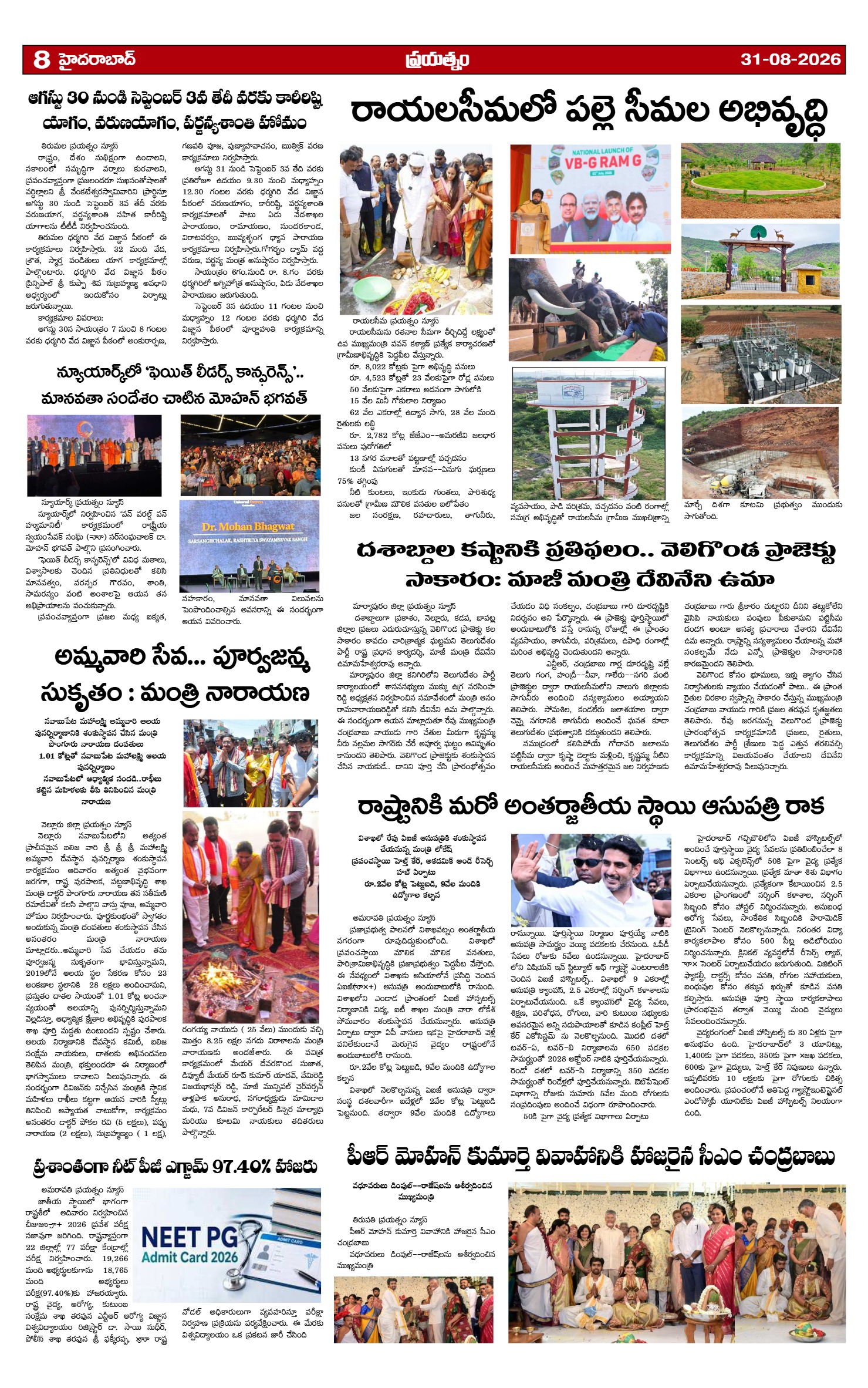 Page 8
