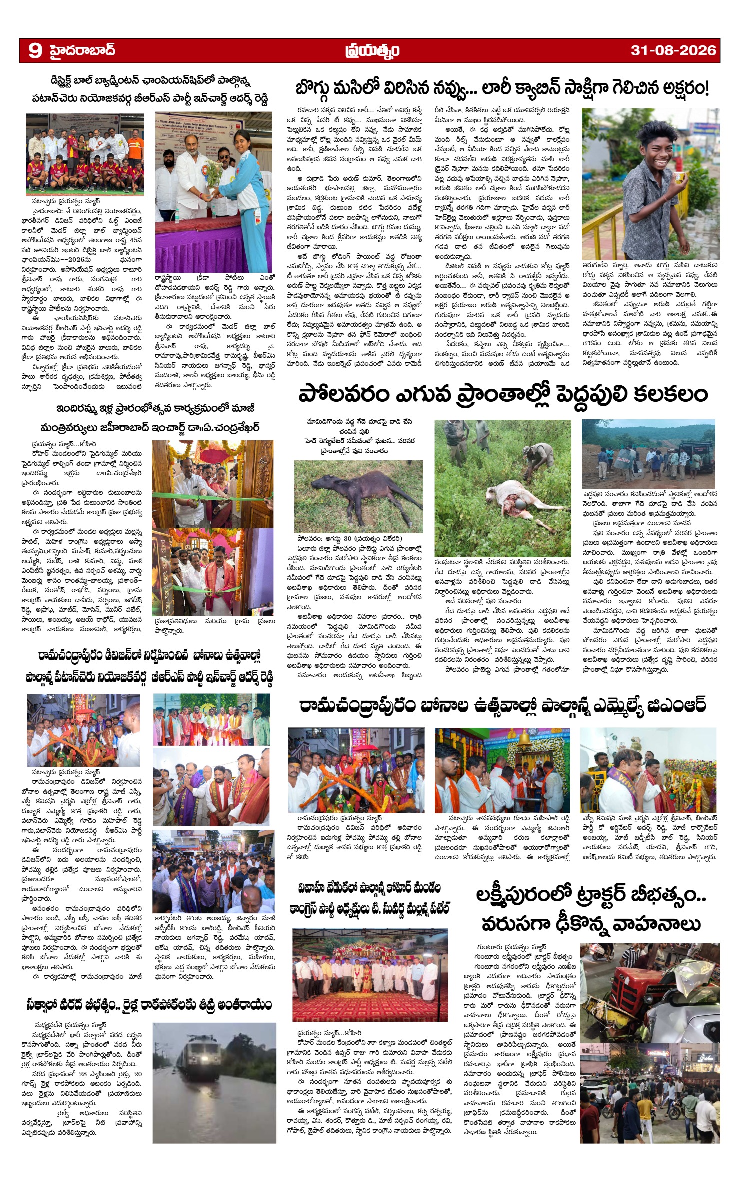 Page 9
