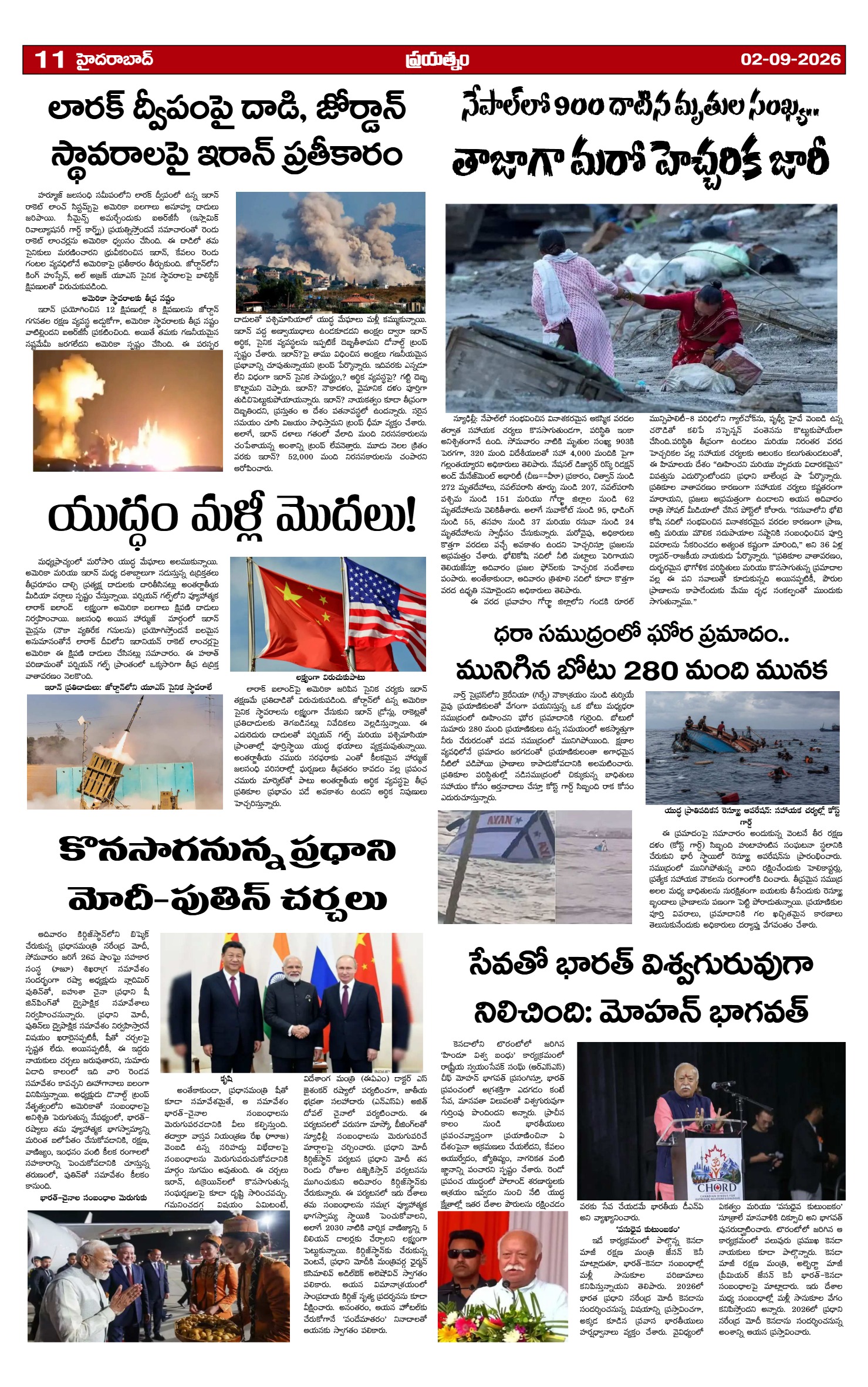 Page 11