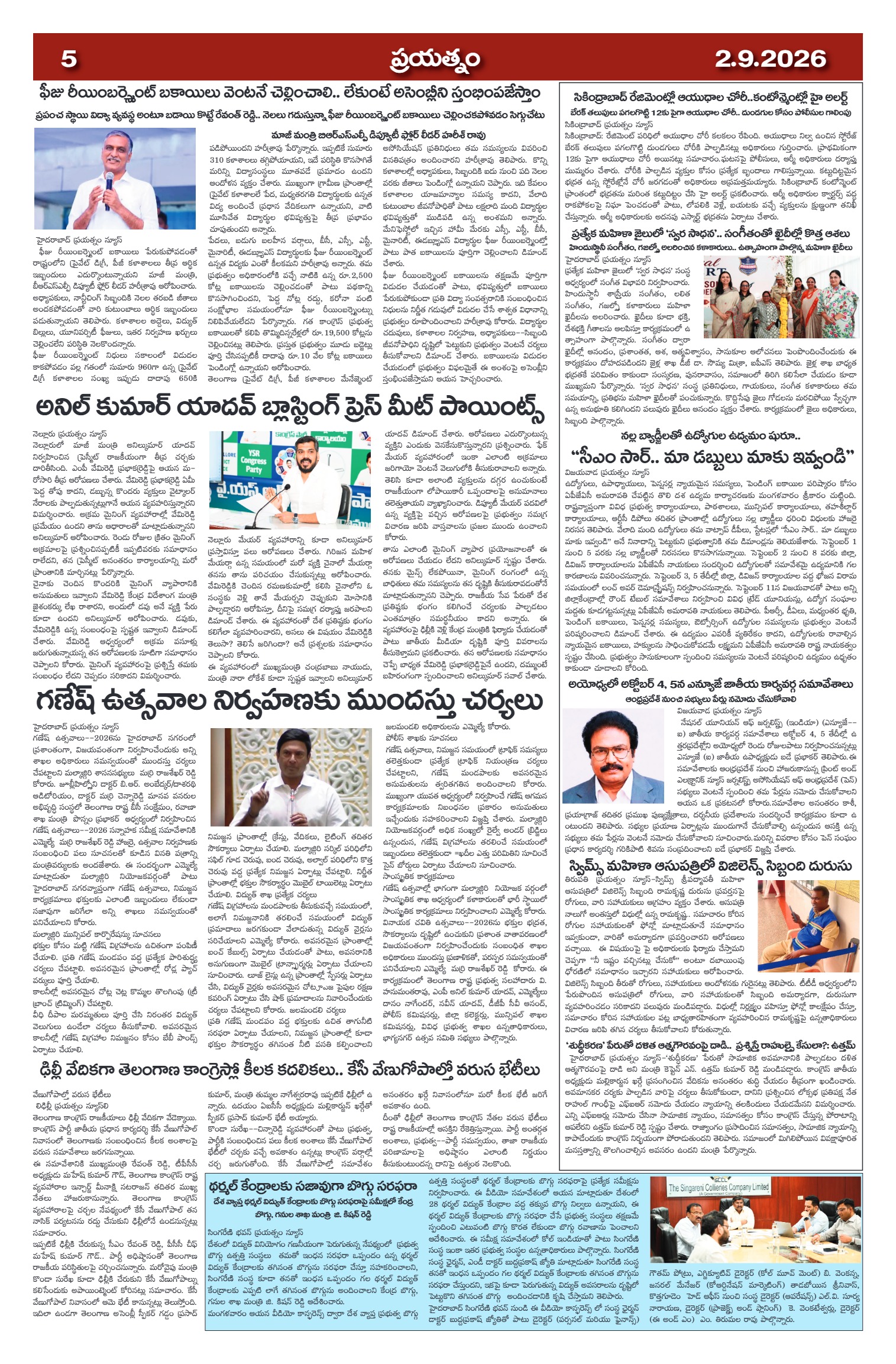 Page 5