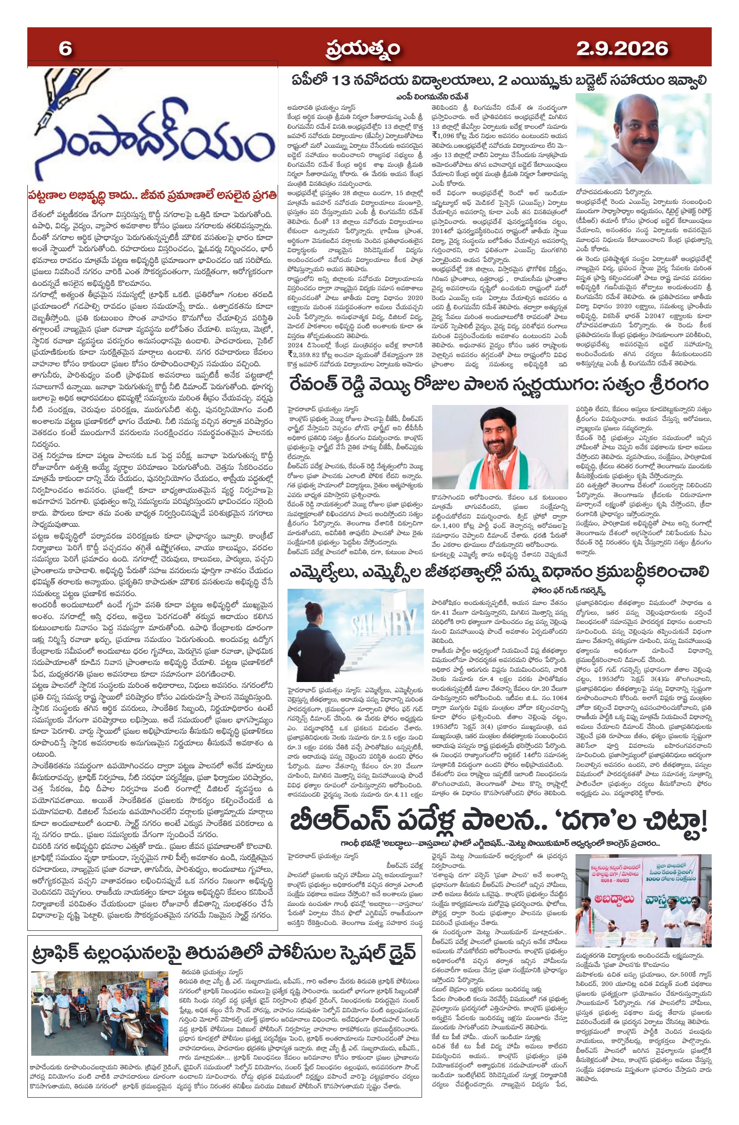 Page 6