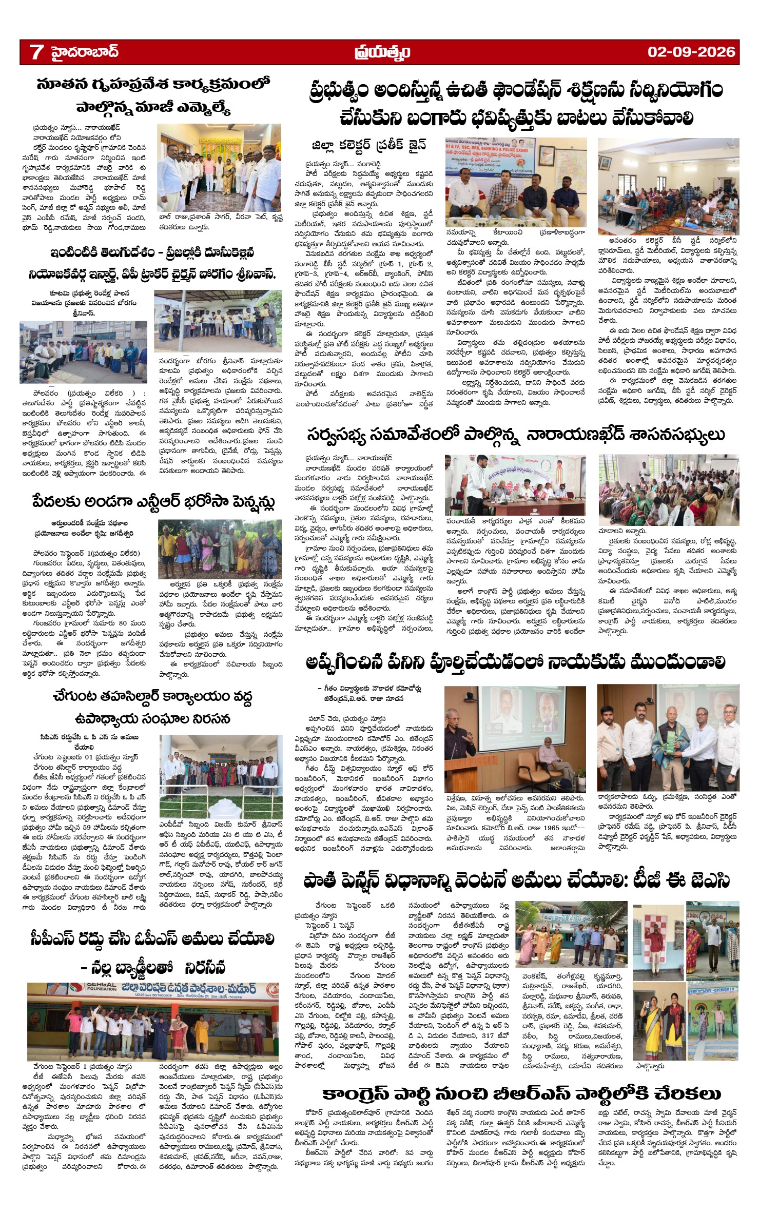 Page 7