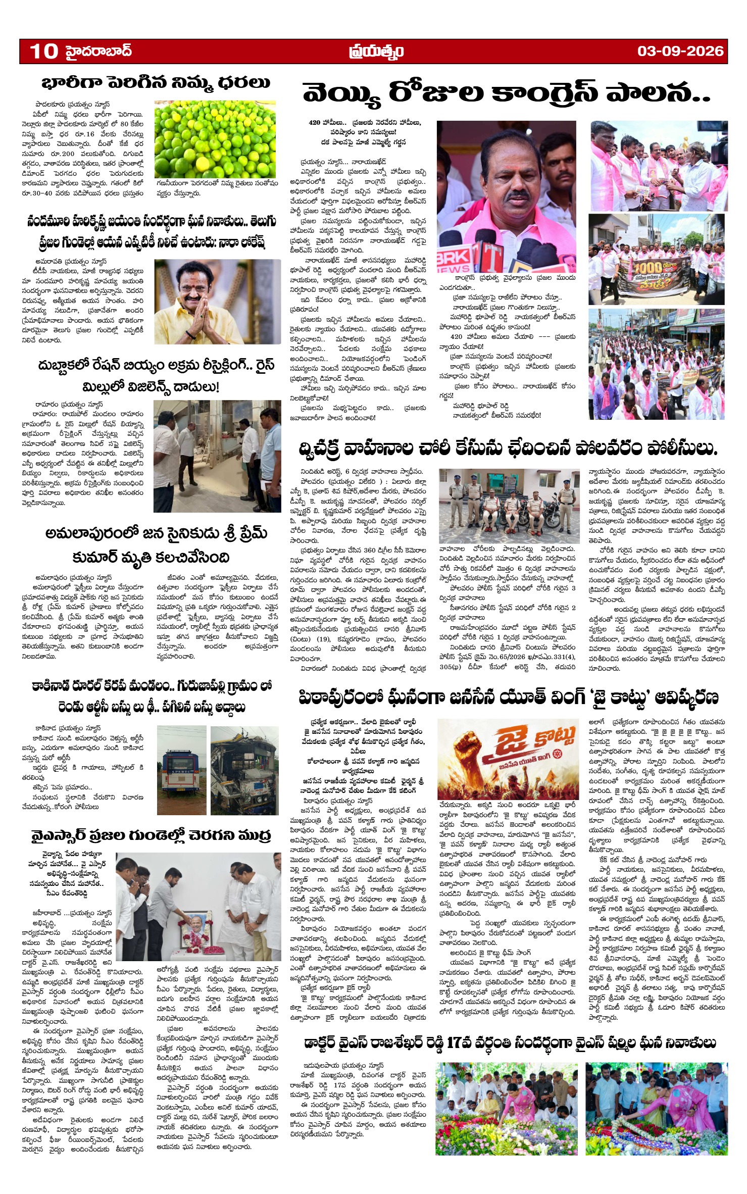 Page 10