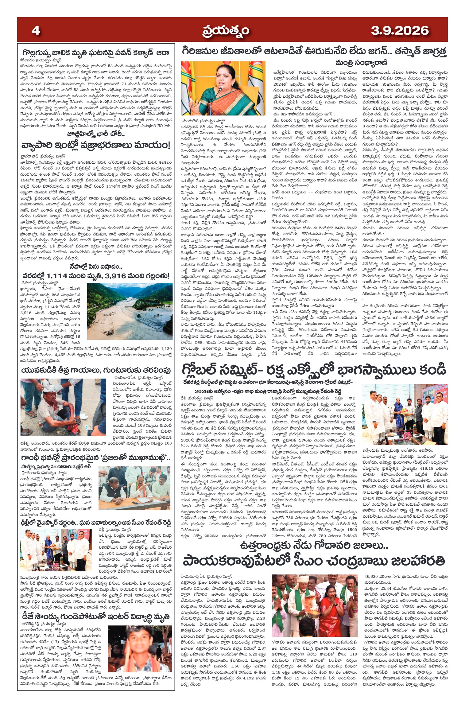 Page 4