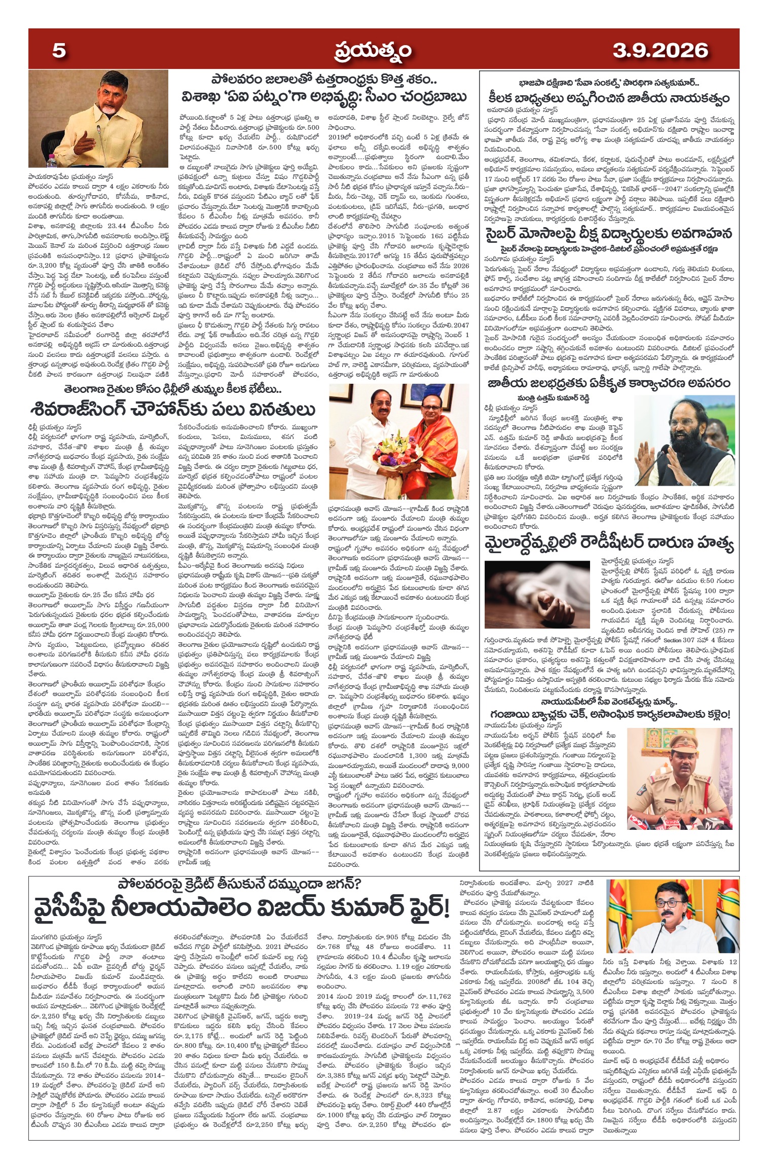 Page 5