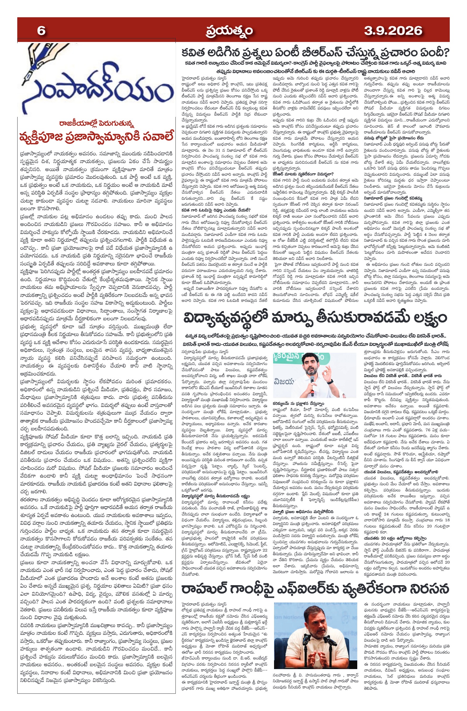 Page 6