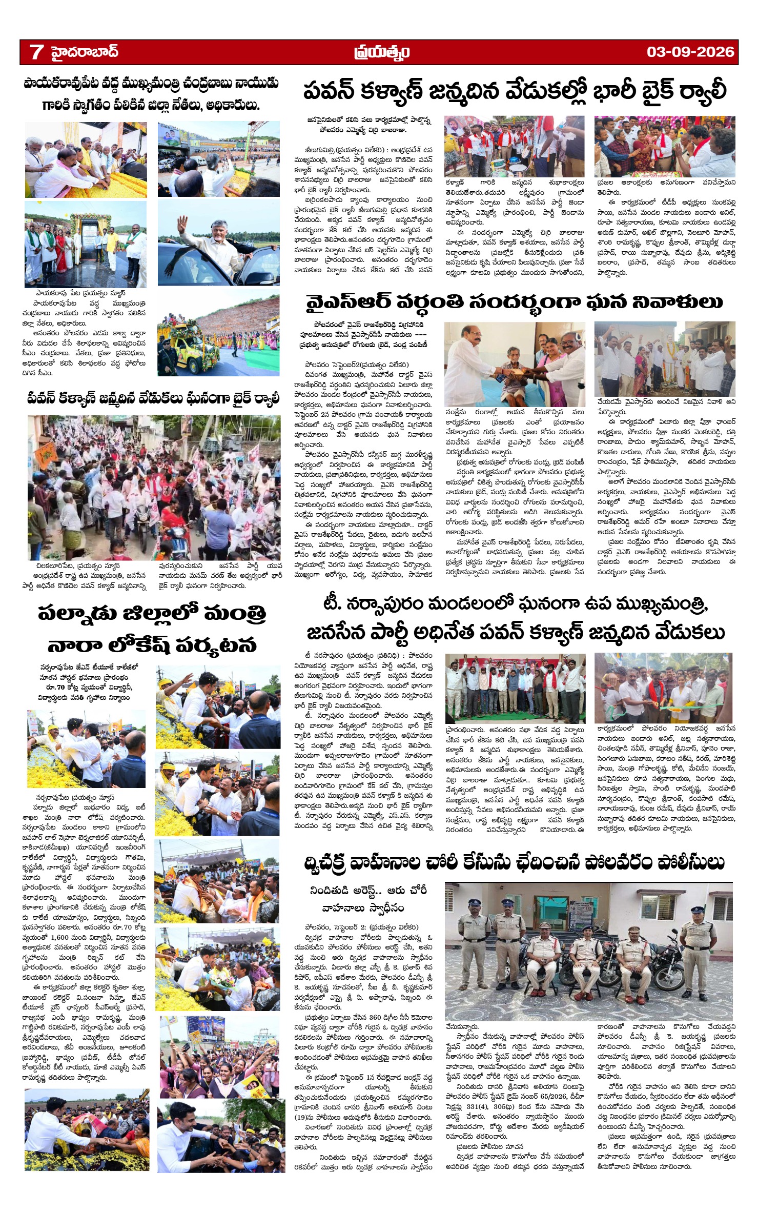 Page 7