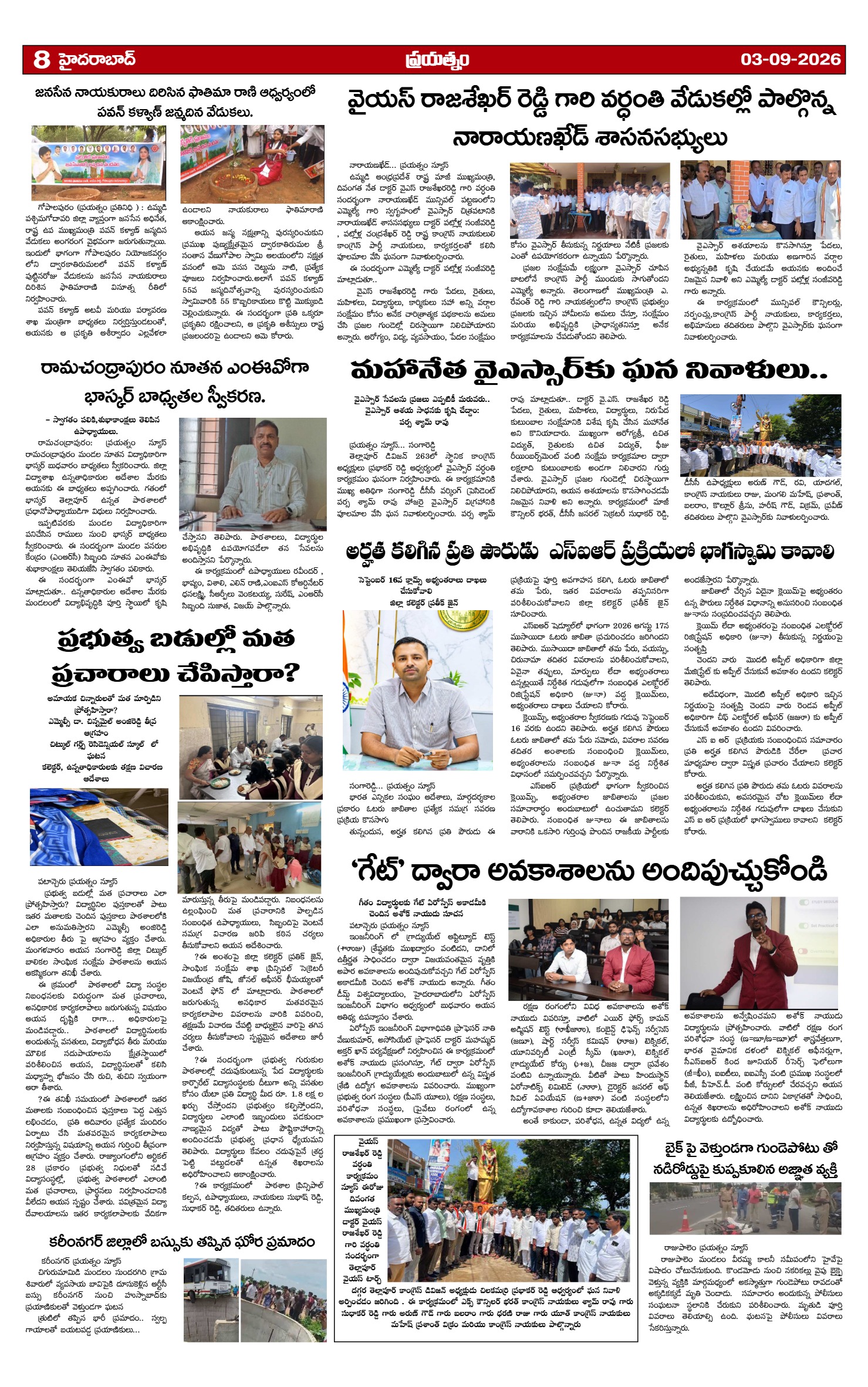 Page 8