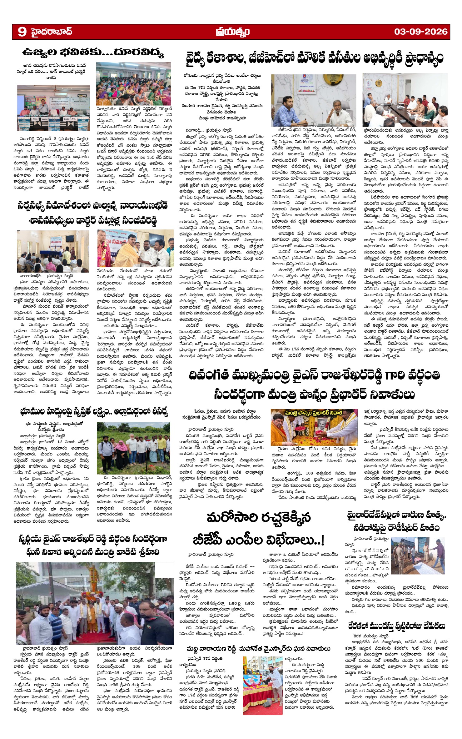 Page 9