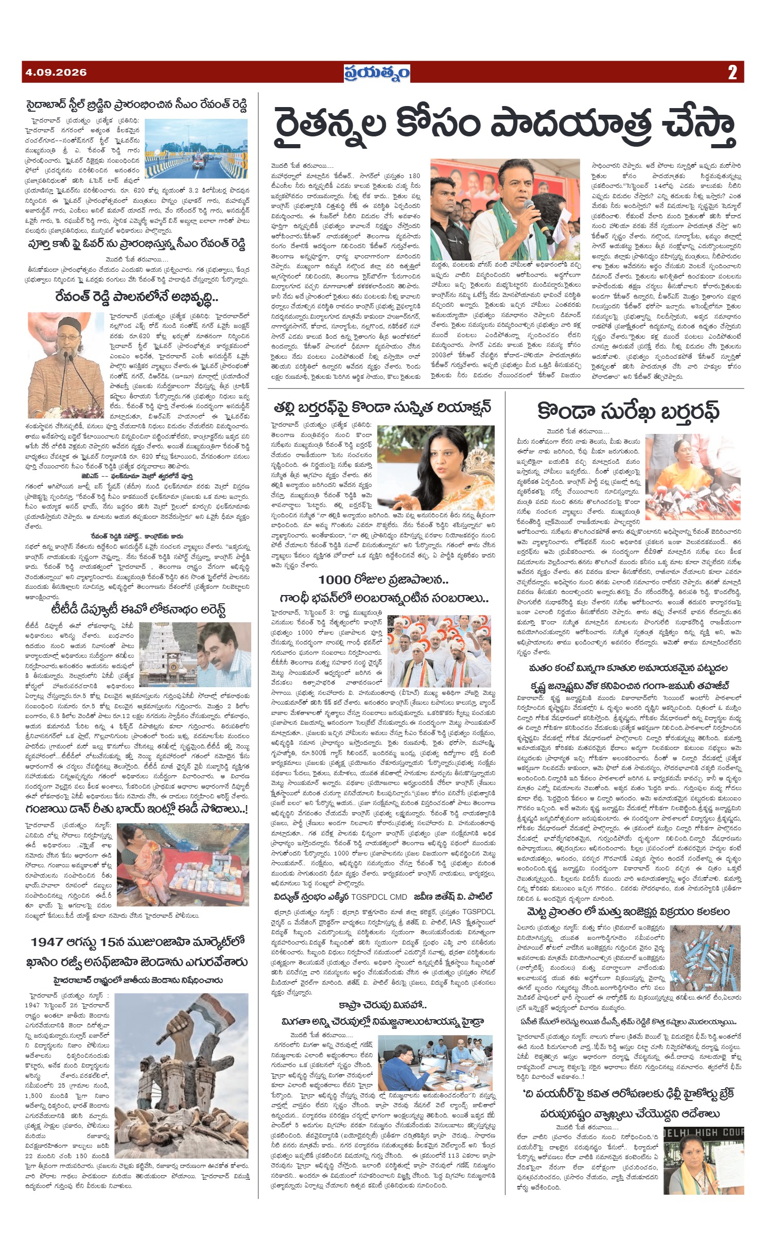 Page 2