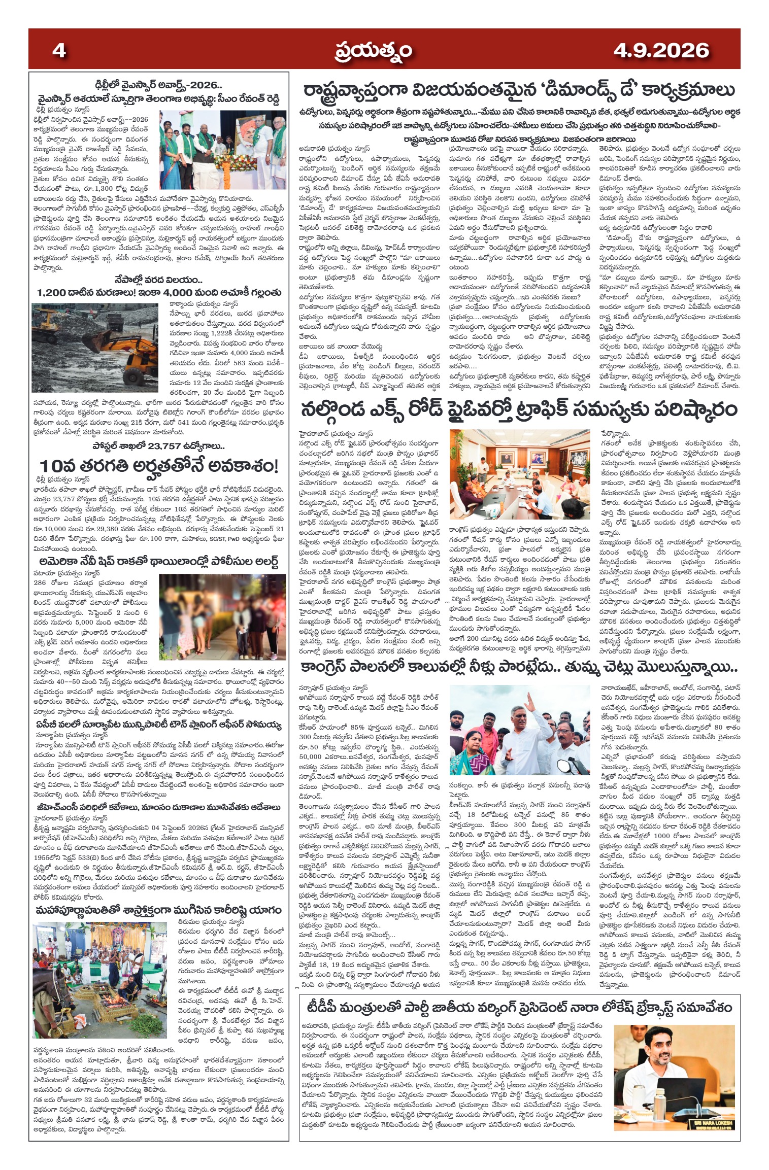 Page 4