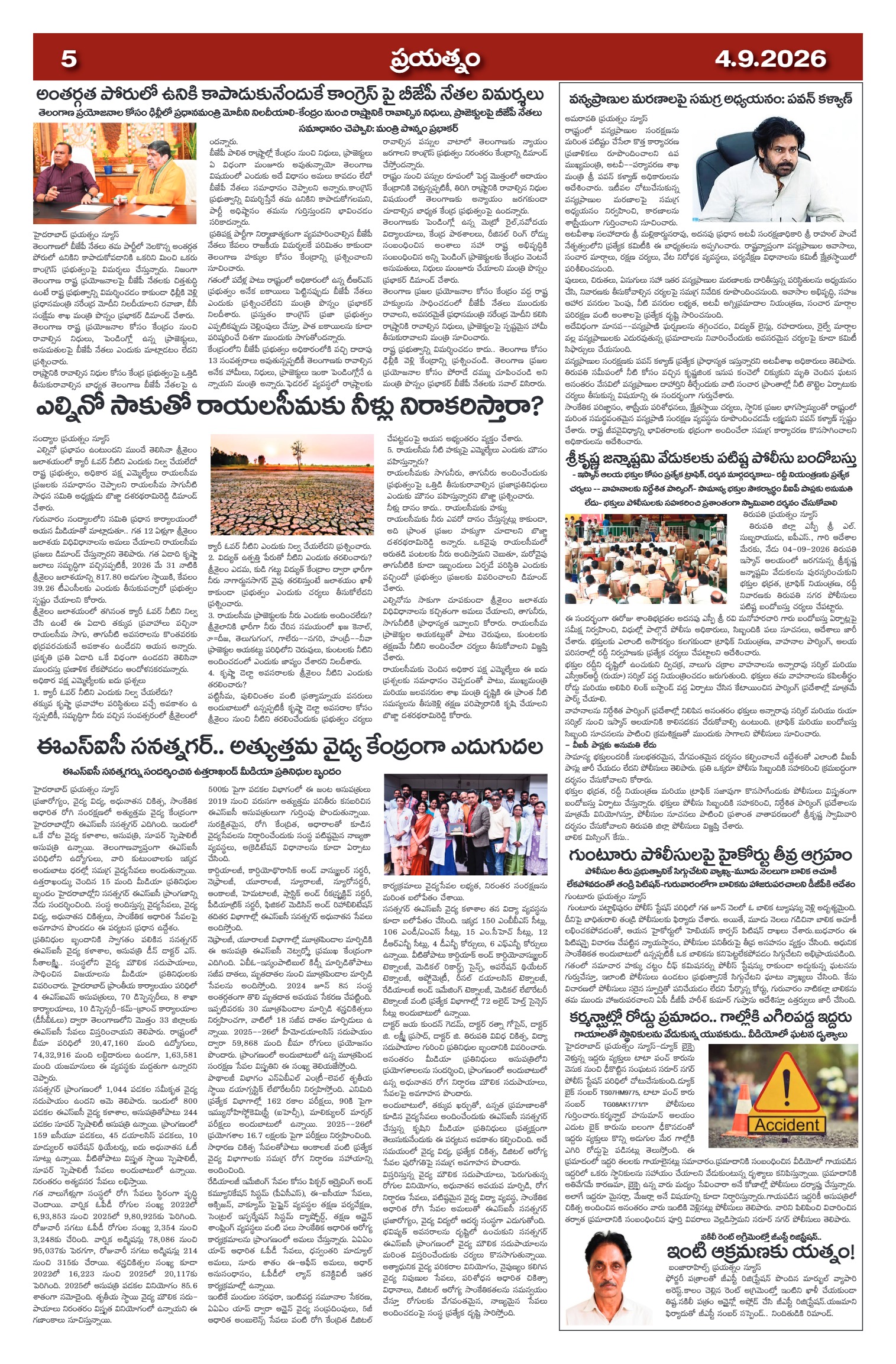 Page 5