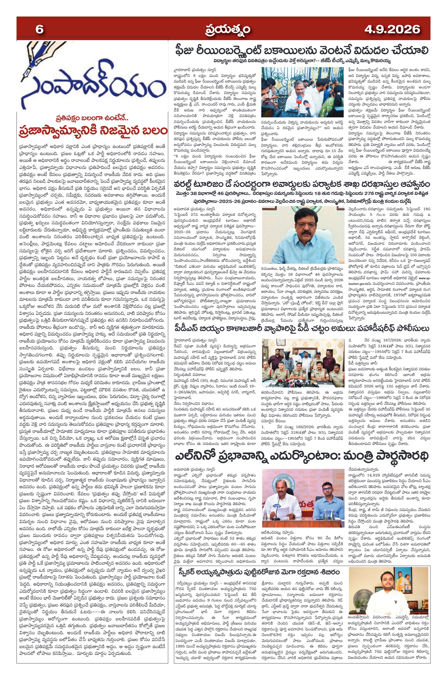 Page 6