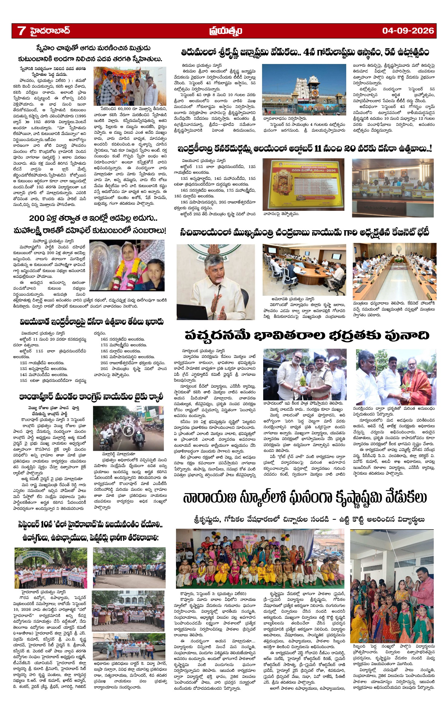 Page 7