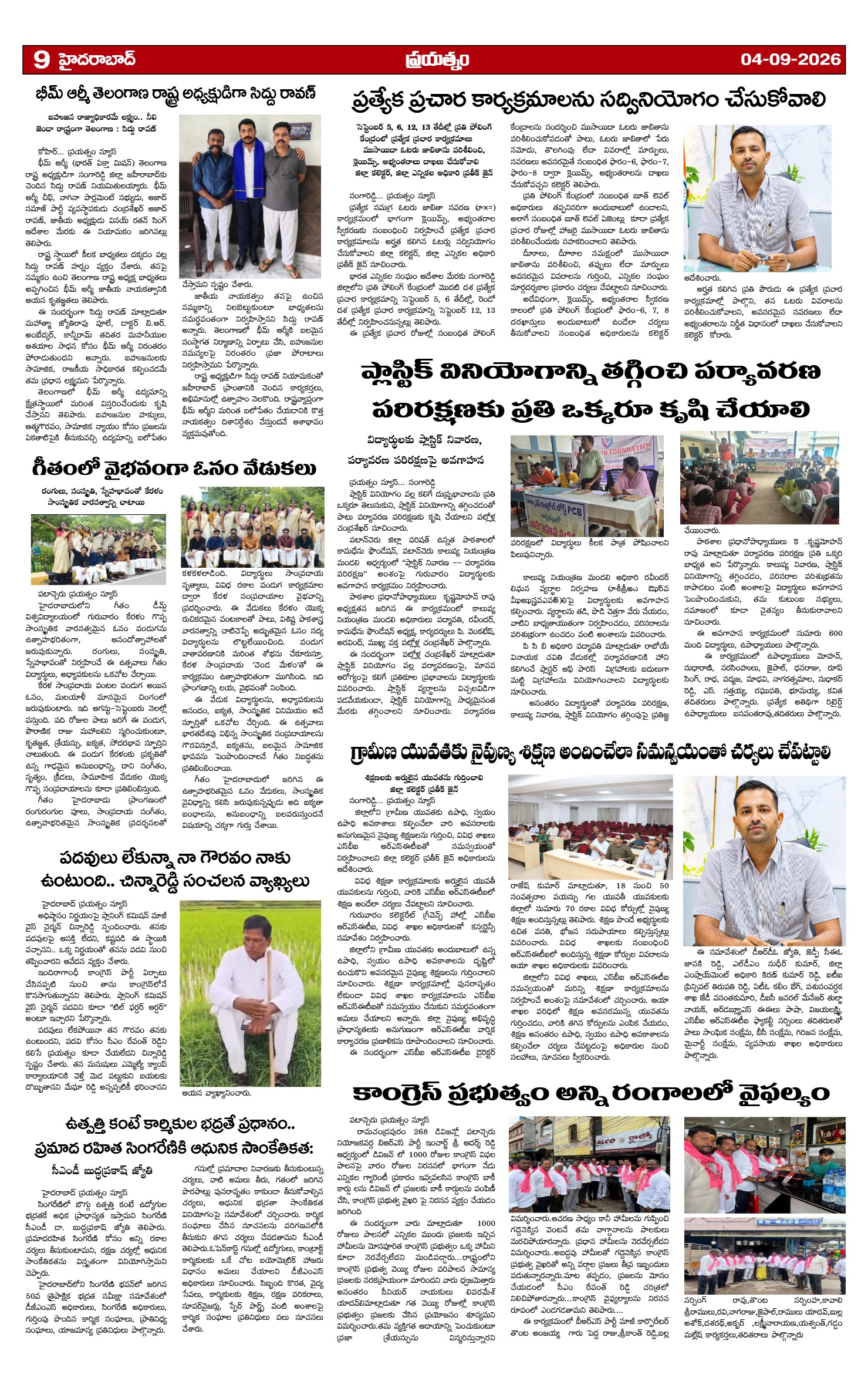 Page 9