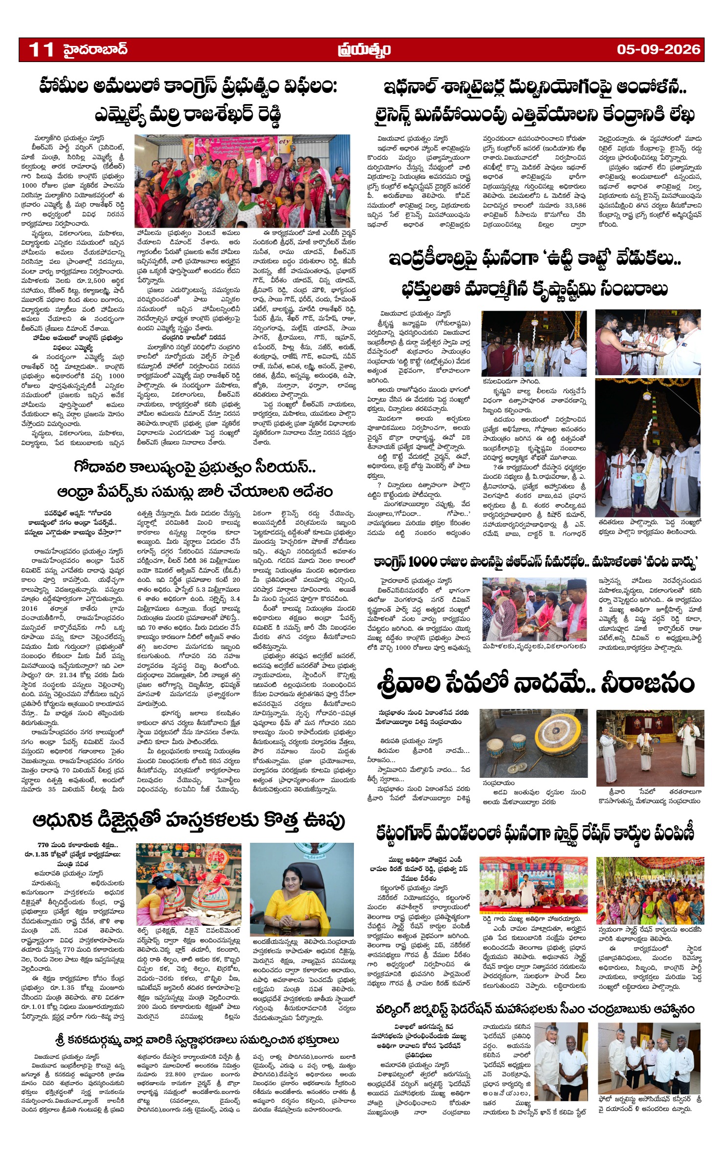 Page 11