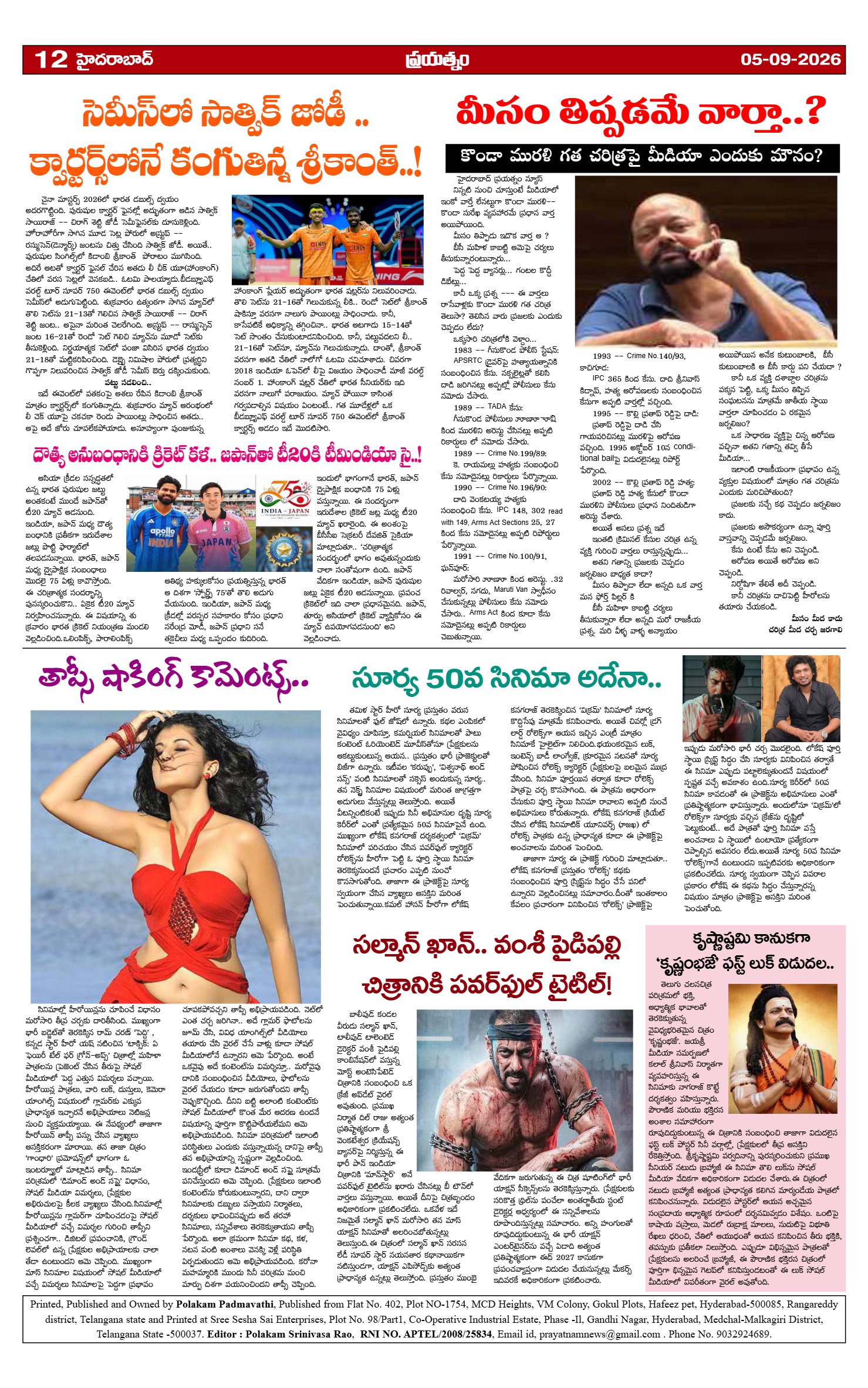 Page 12