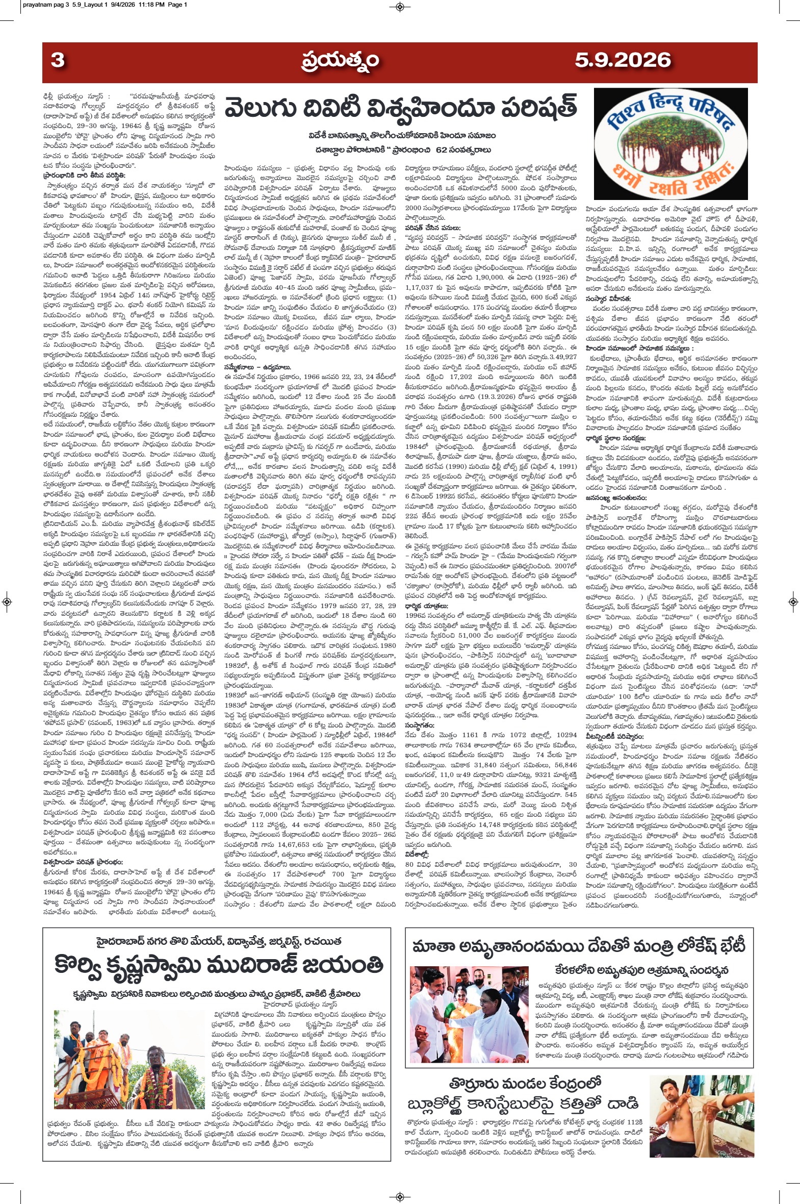 Page 3